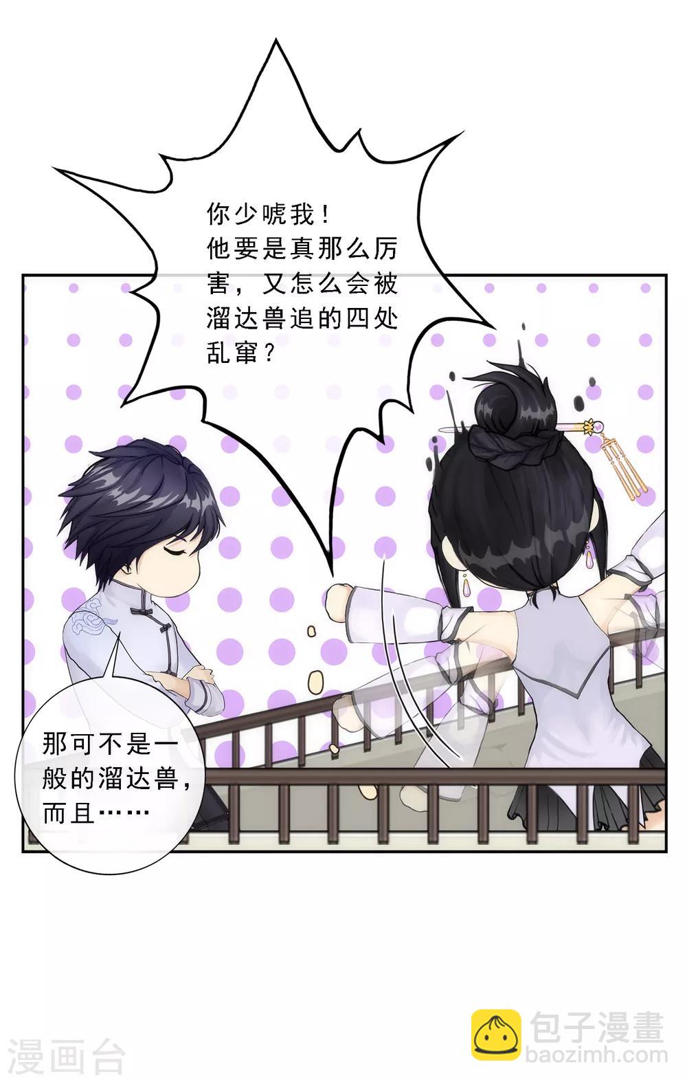 第61话 监视者-第64话
