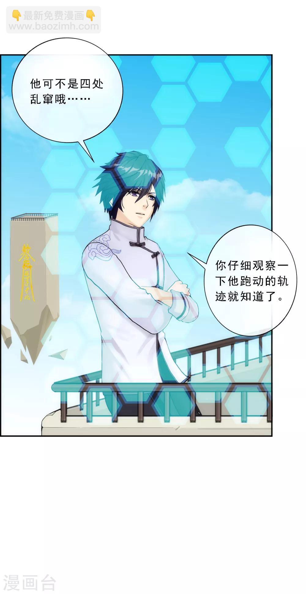 第61话 监视者-第64话