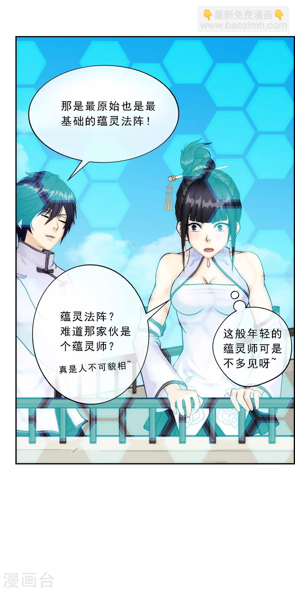 第61话 监视者-第64话