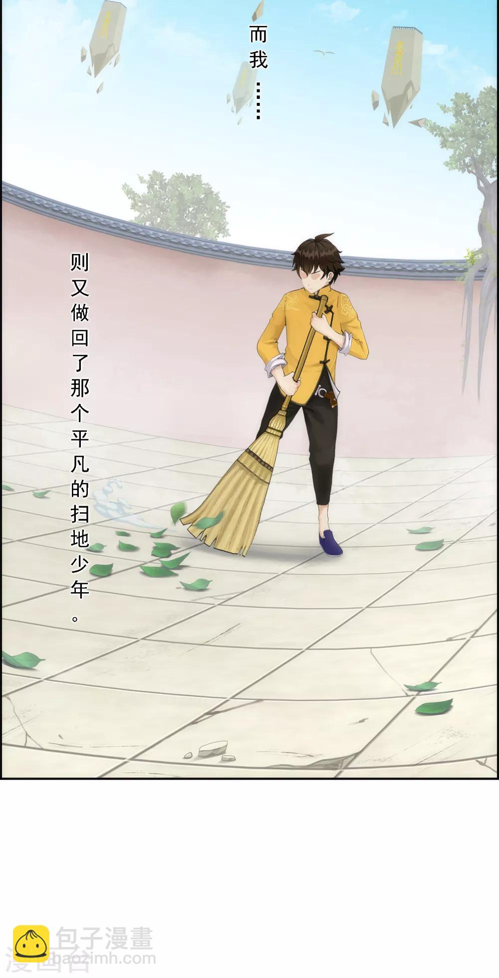 第61话 监视者-第64话