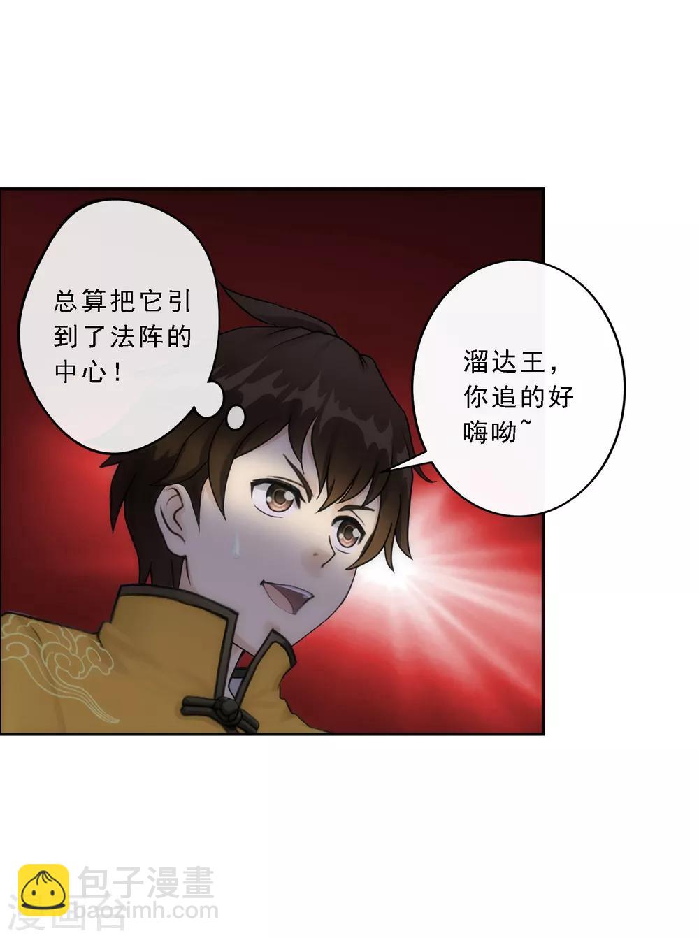 第61话 监视者-第64话