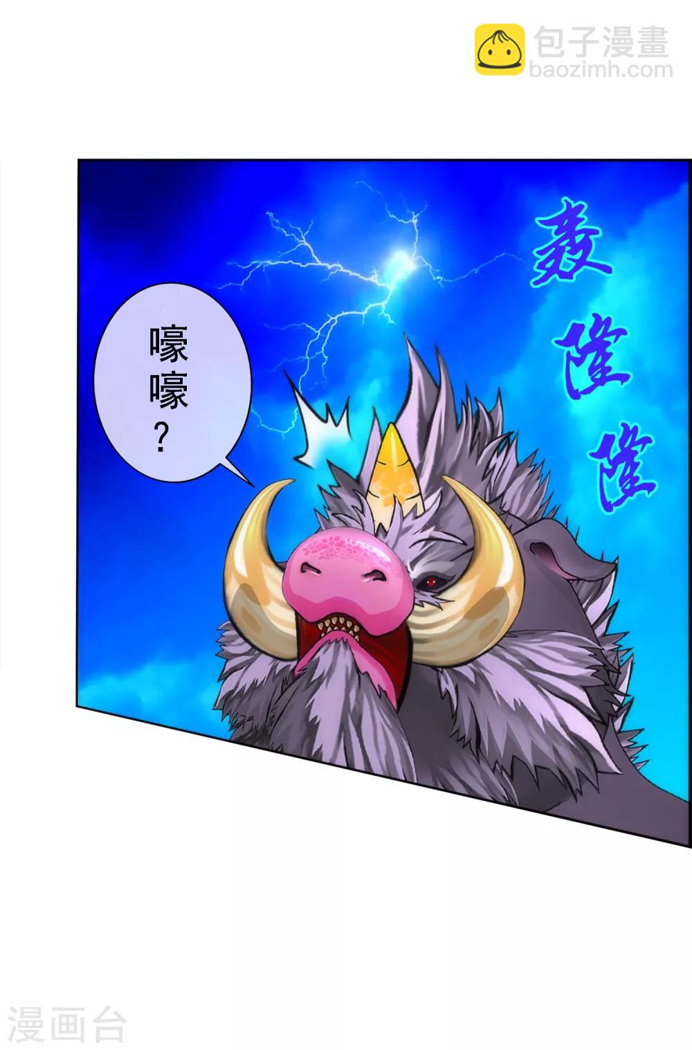 第61话 监视者-第64话