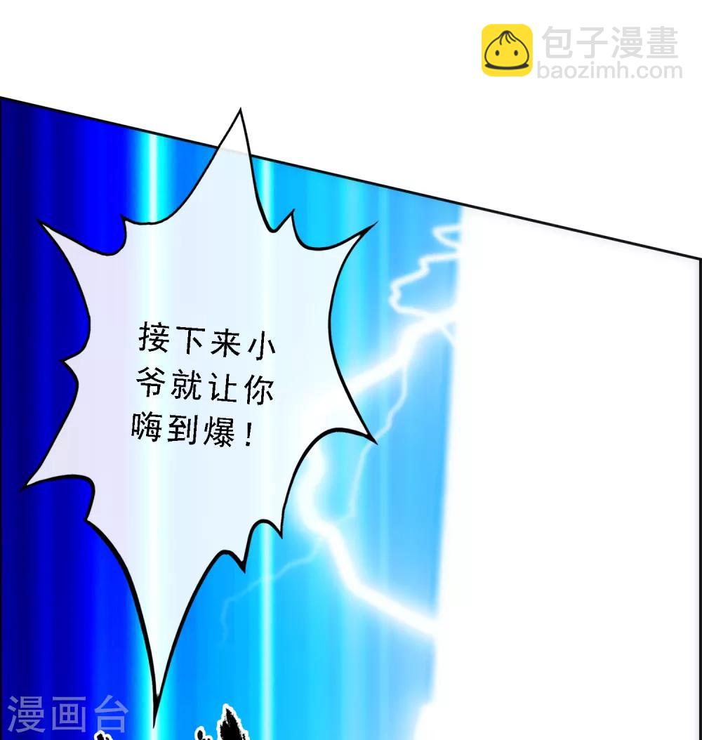 第61话 监视者-第64话