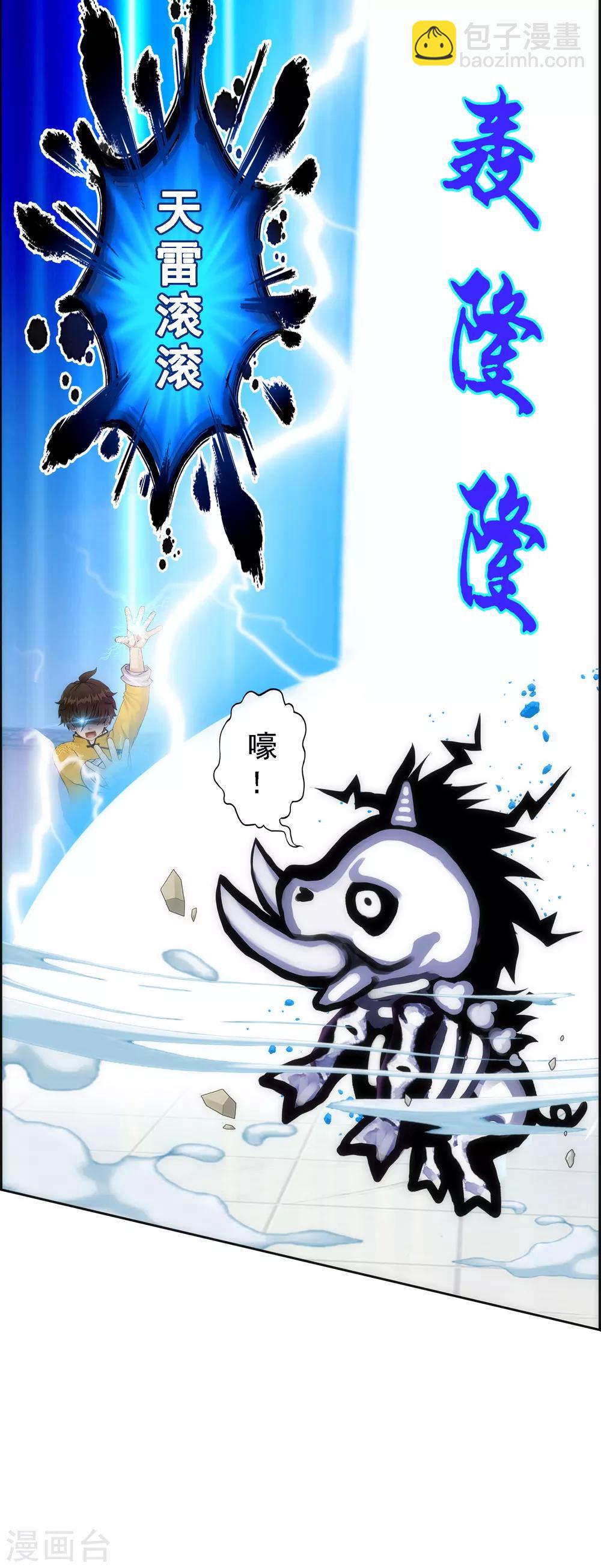 第61话 监视者-第64话