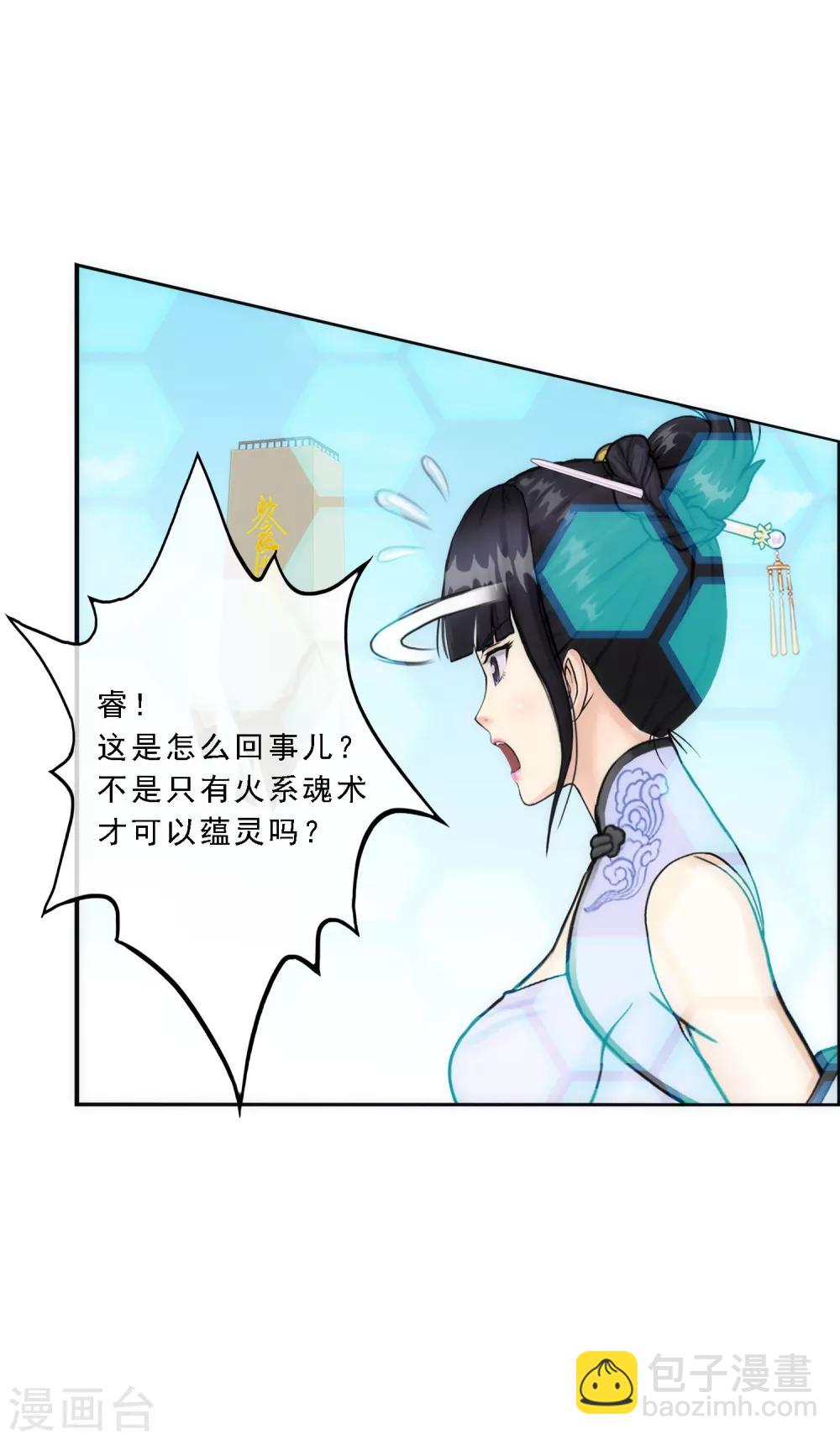 第61话 监视者-第64话