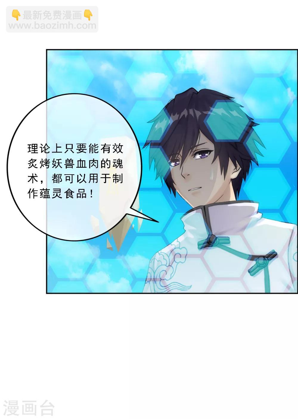 第61话 监视者-第64话