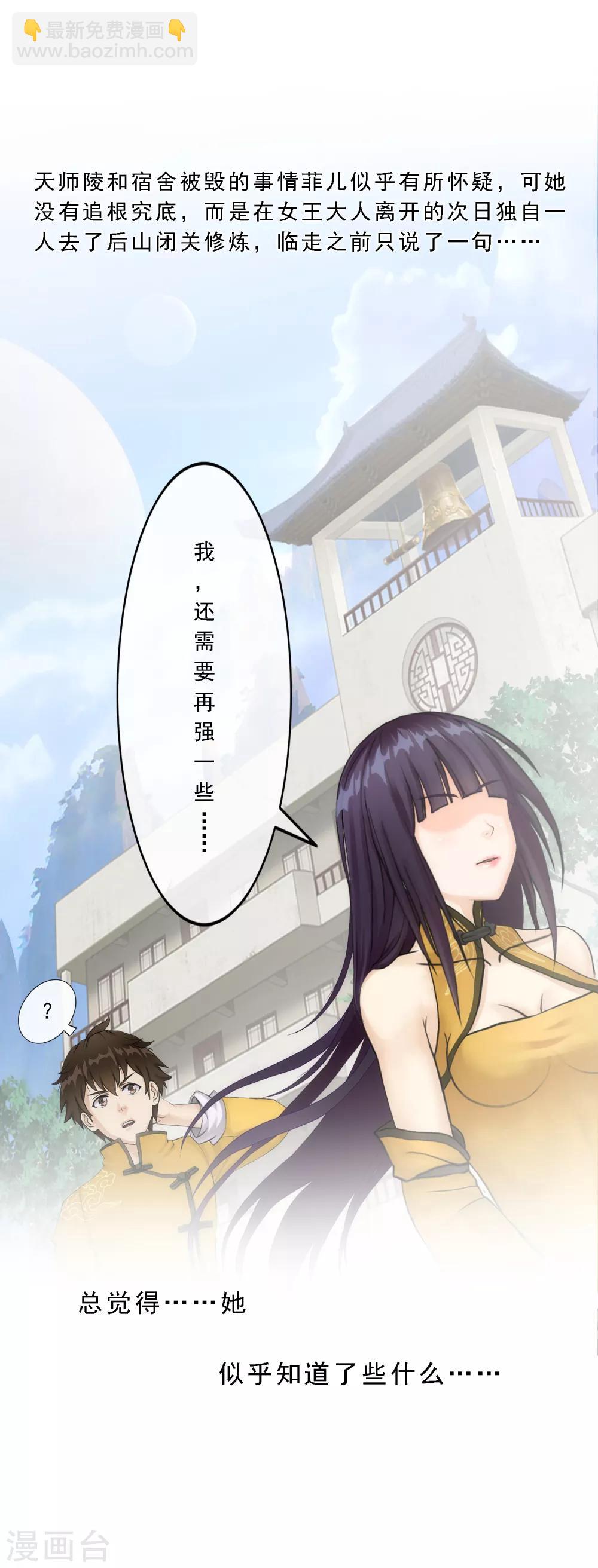 第61话 监视者-第64话