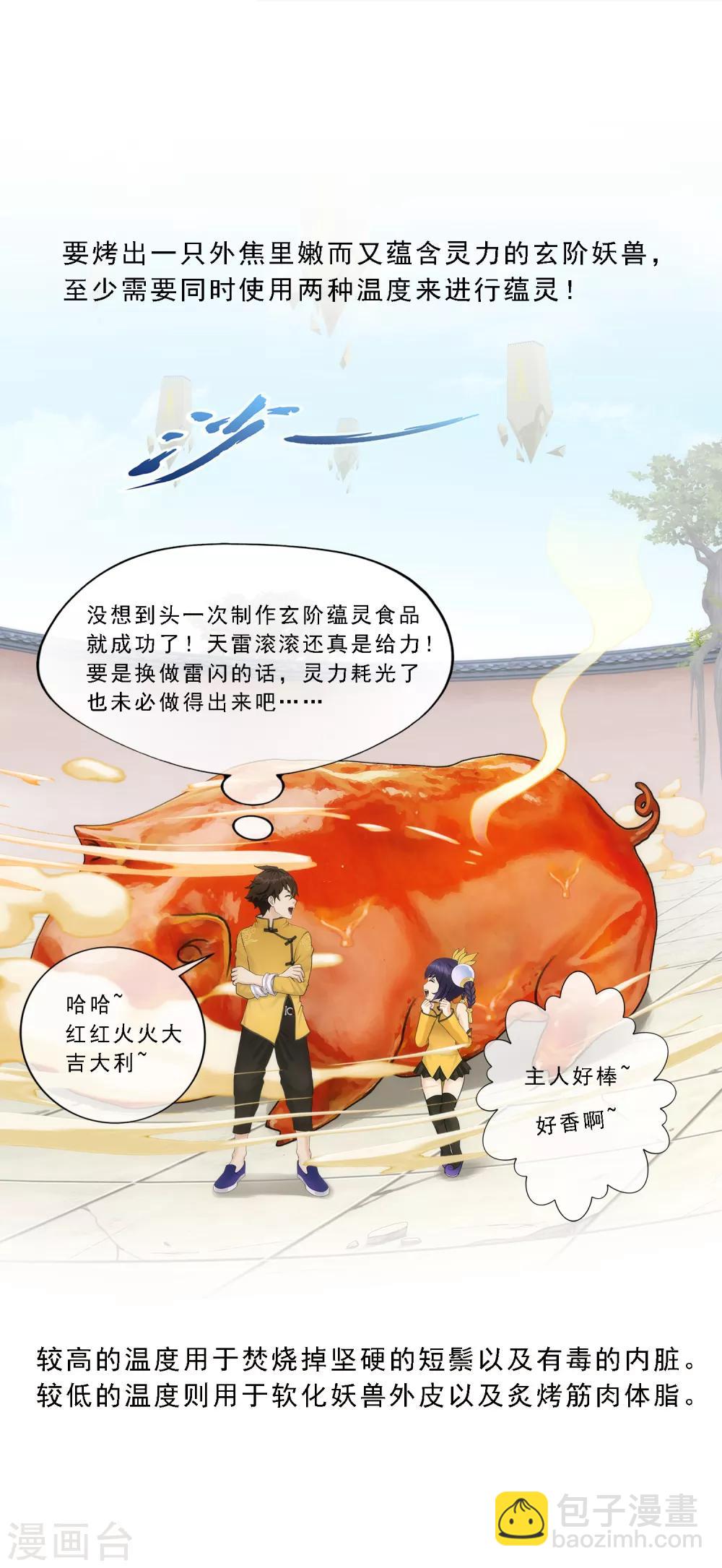 第61话 监视者-第64话
