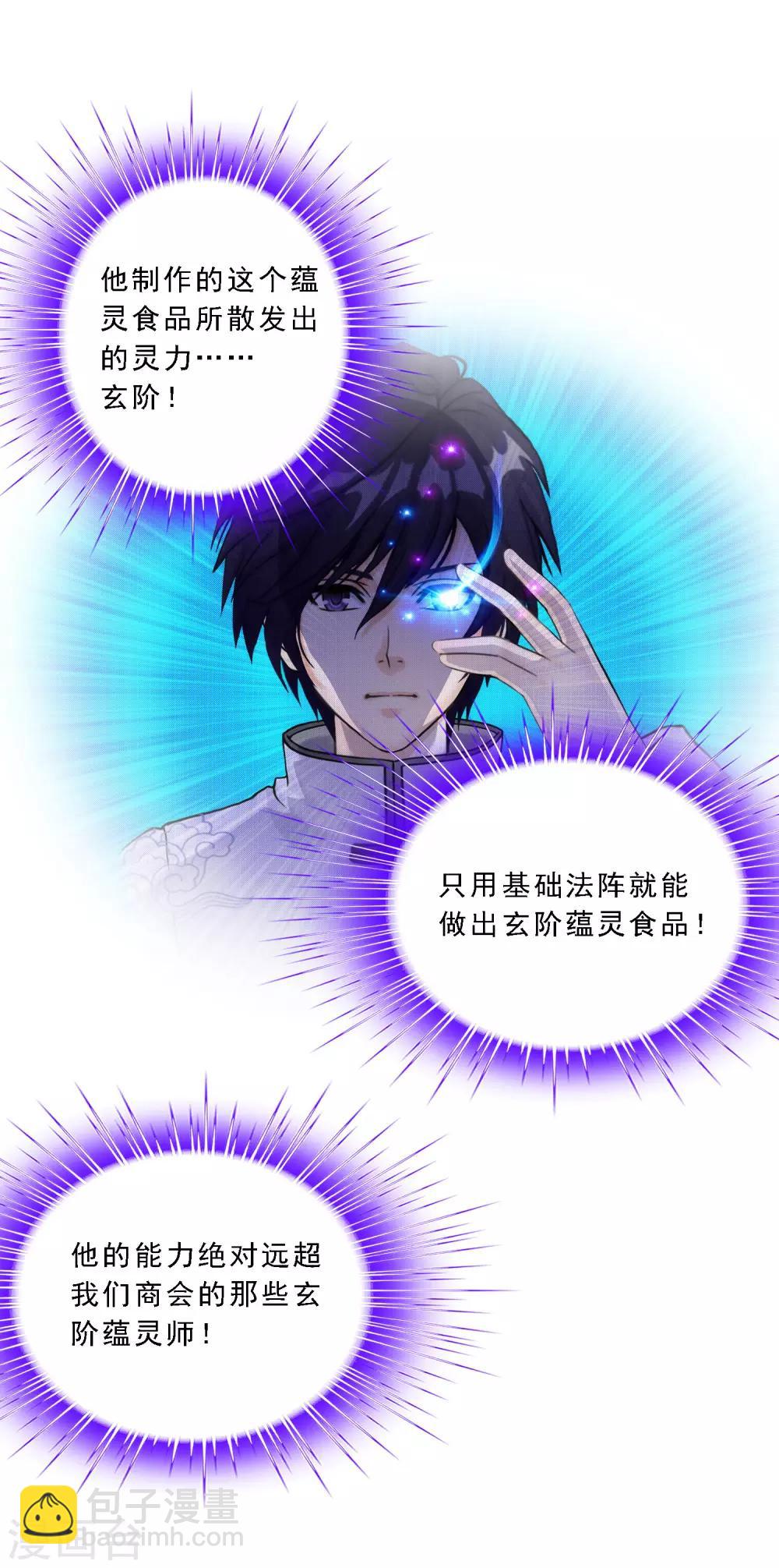 第61话 监视者-第64话