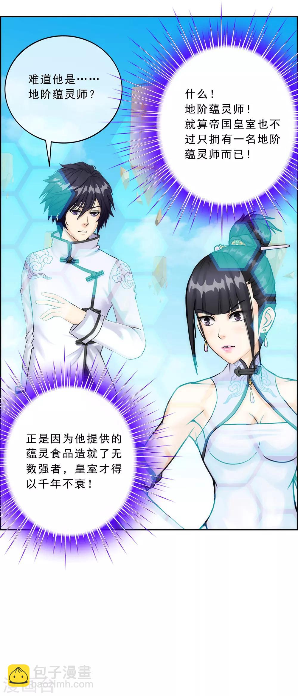 第61话 监视者-第64话