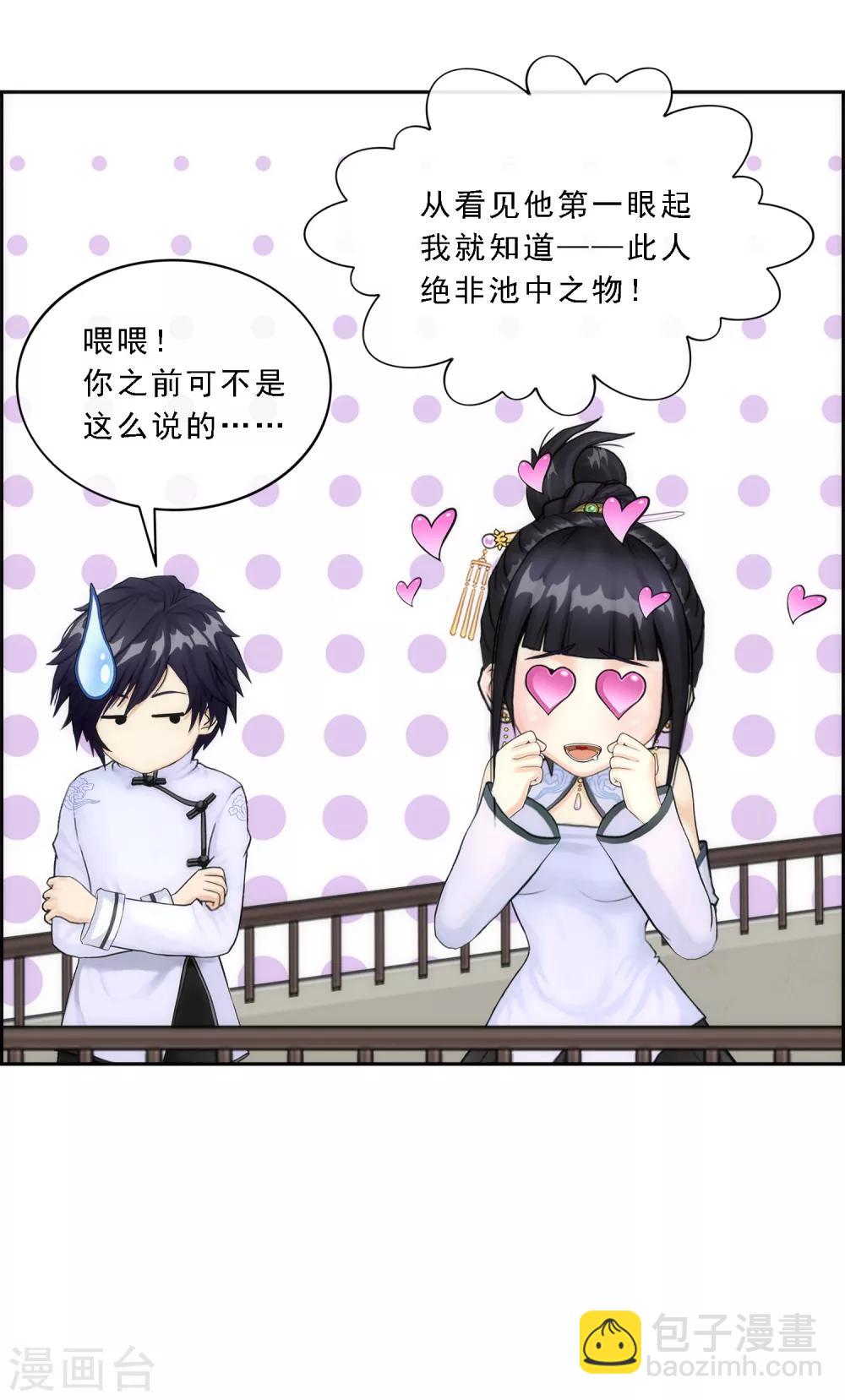 第61话 监视者-第64话