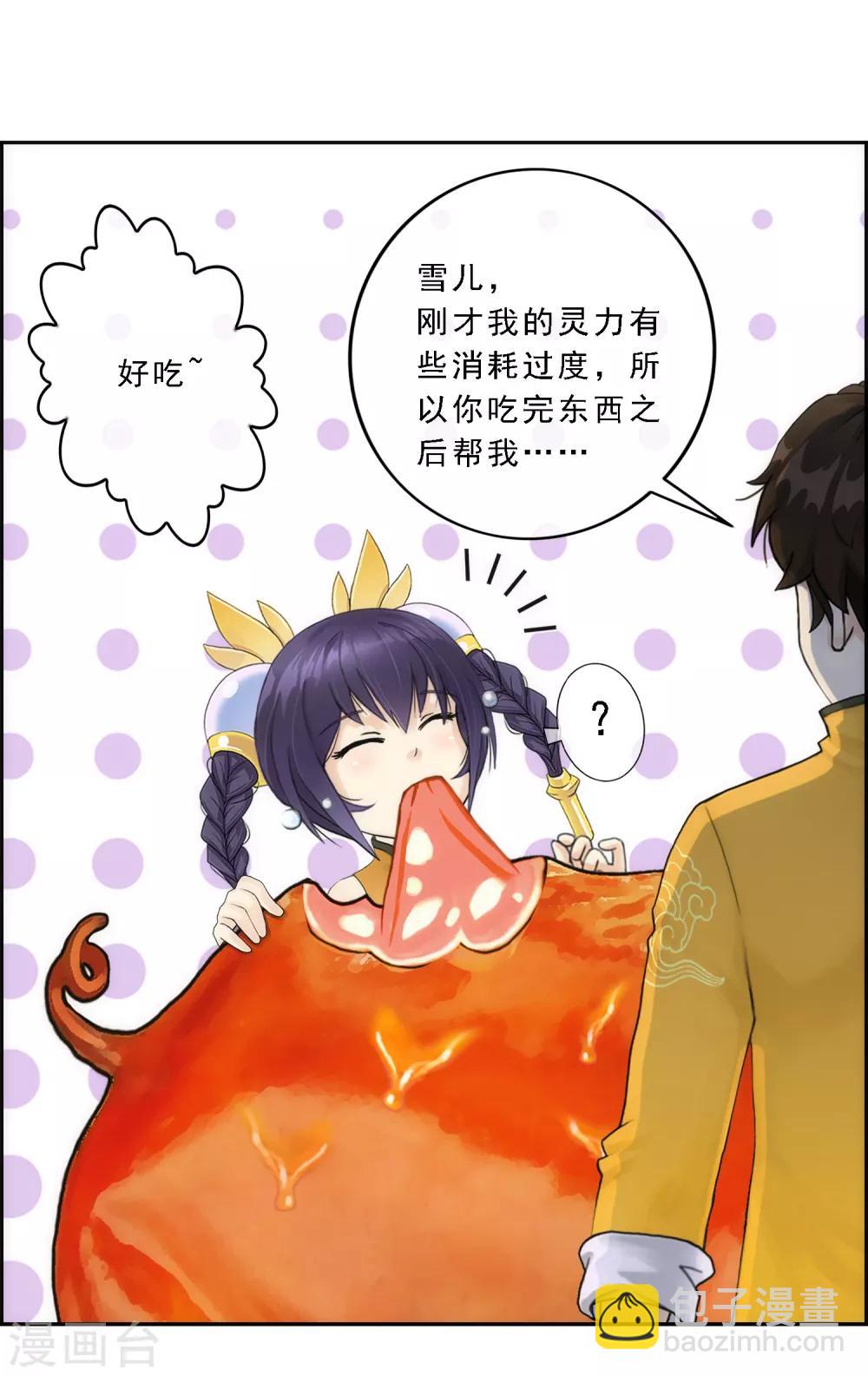 第61话 监视者-第64话