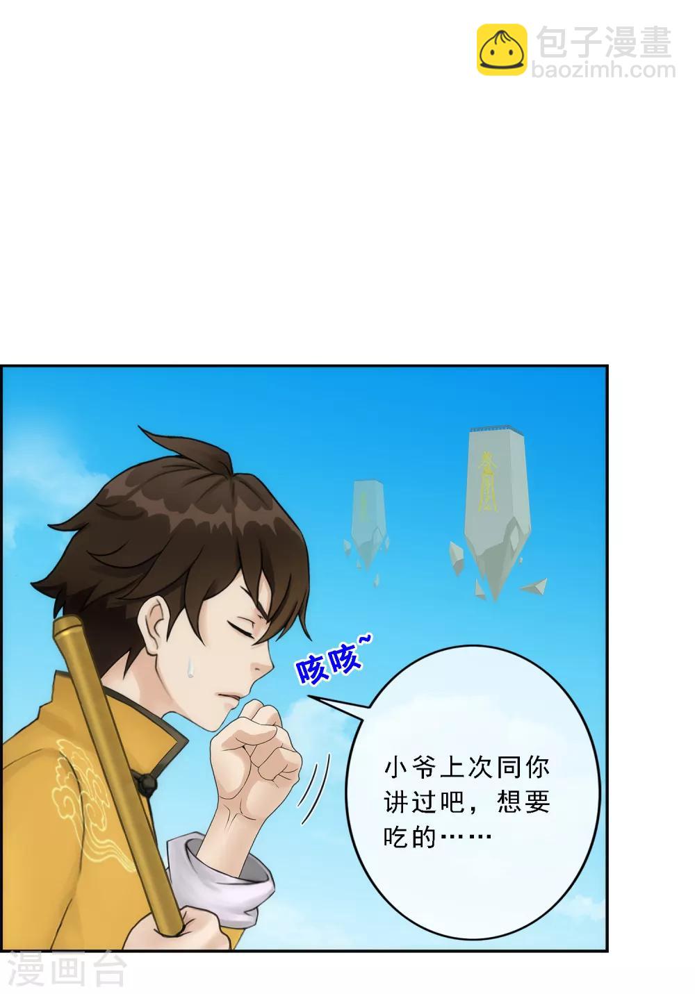 第61话 监视者-第64话