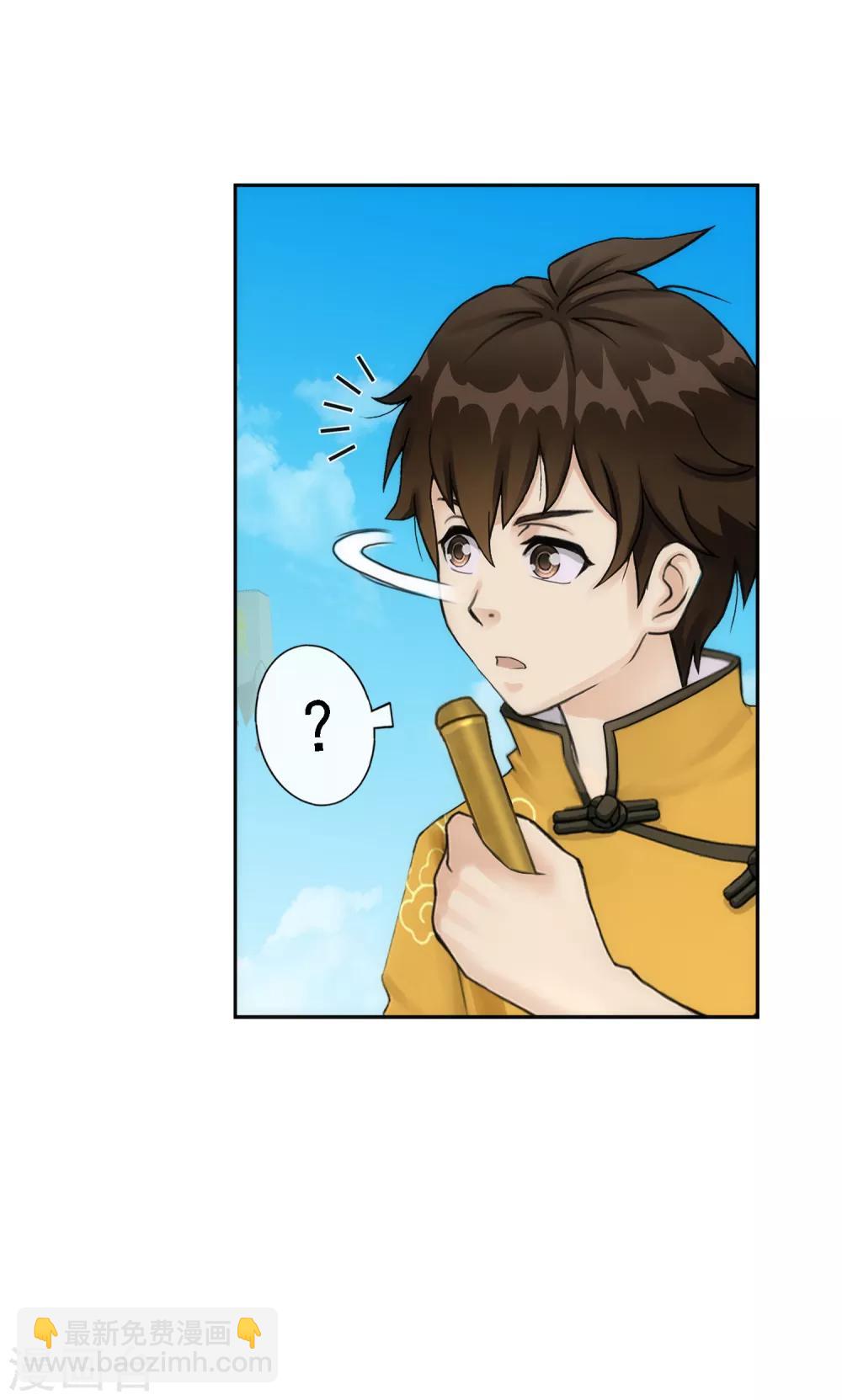 第61话 监视者-第64话