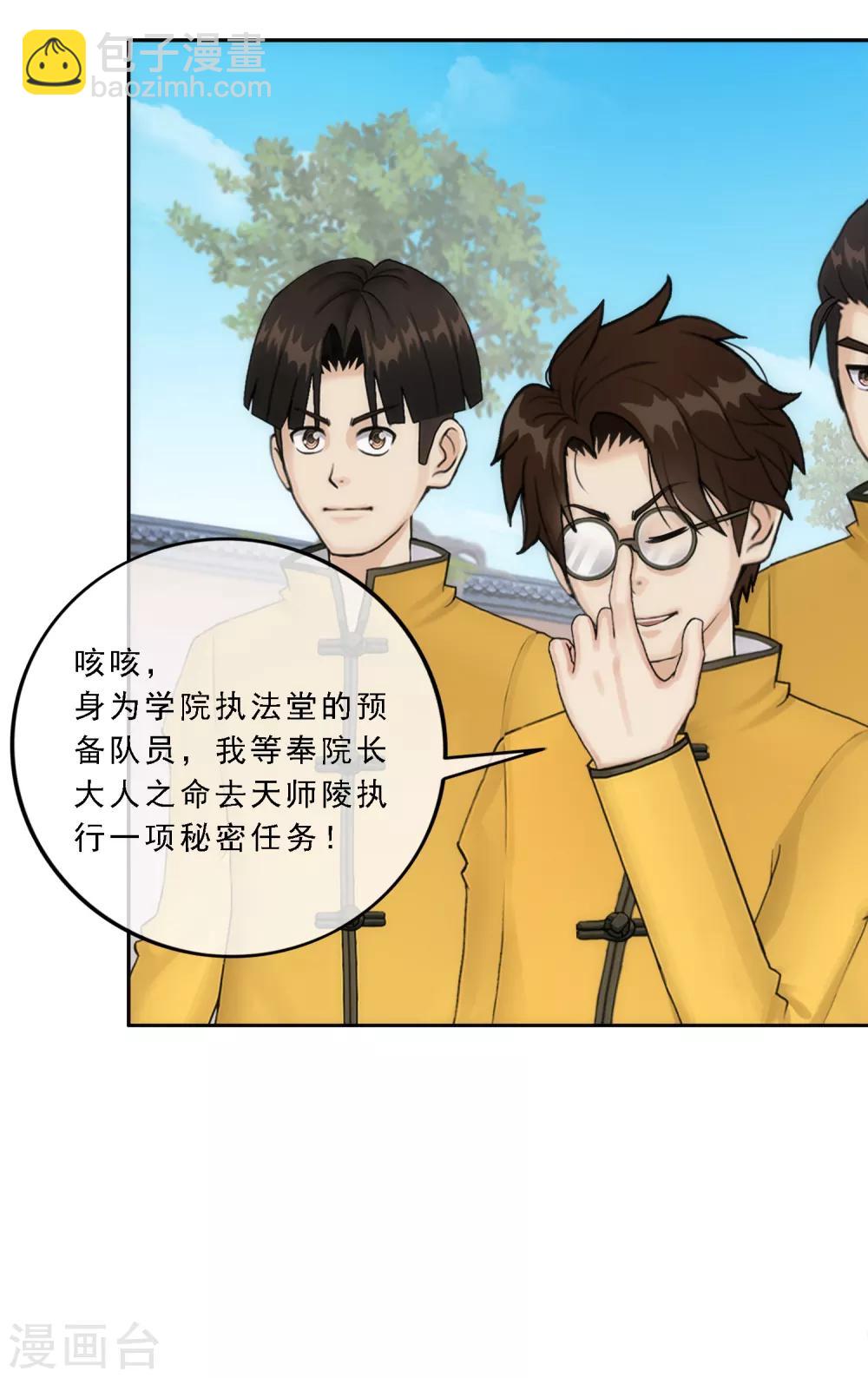 第63话 警告-第66话