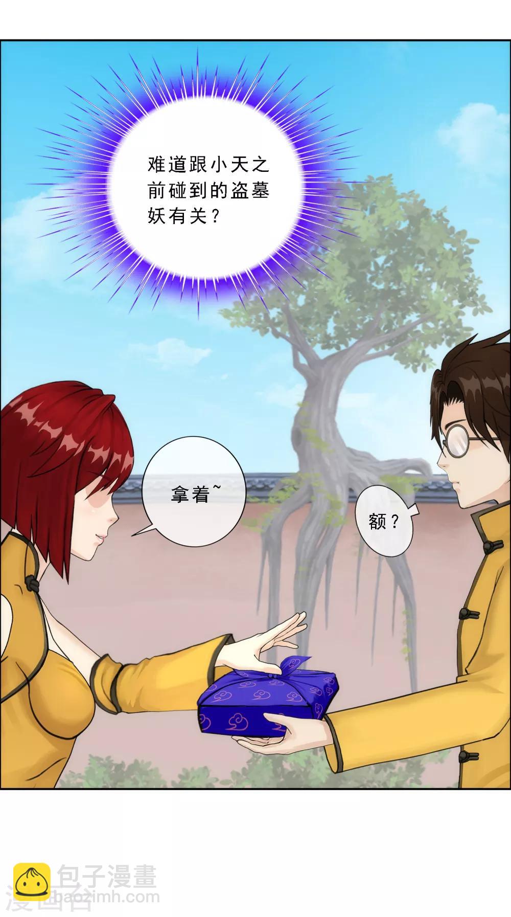 第63话 警告-第66话