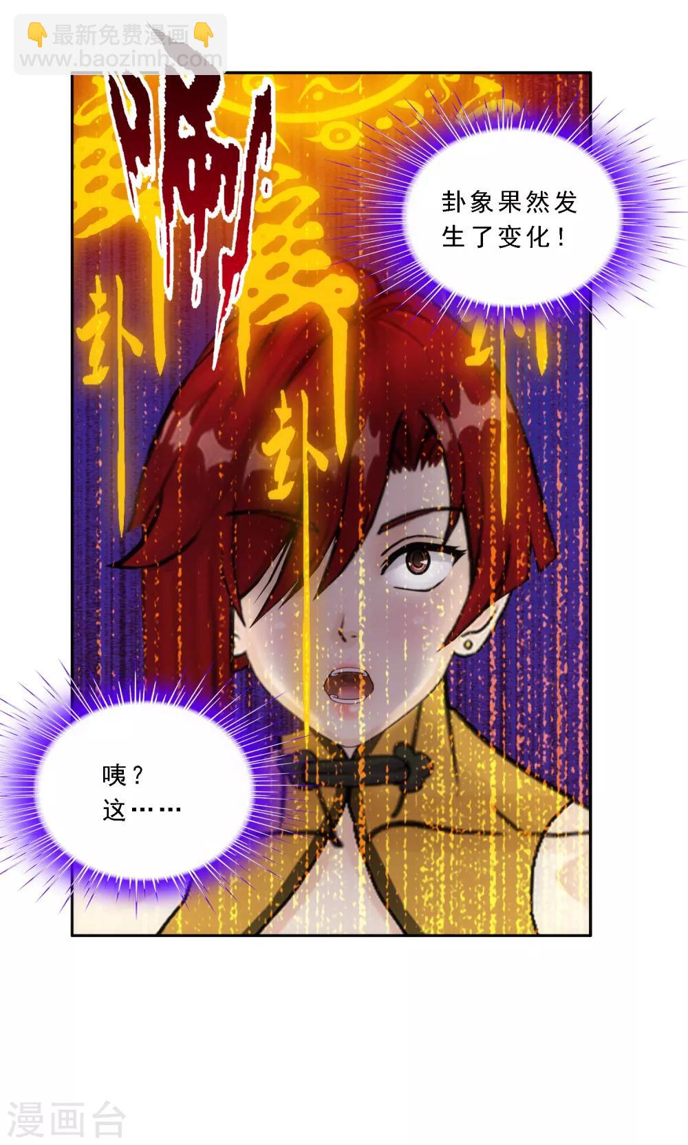 第63话 警告-第66话