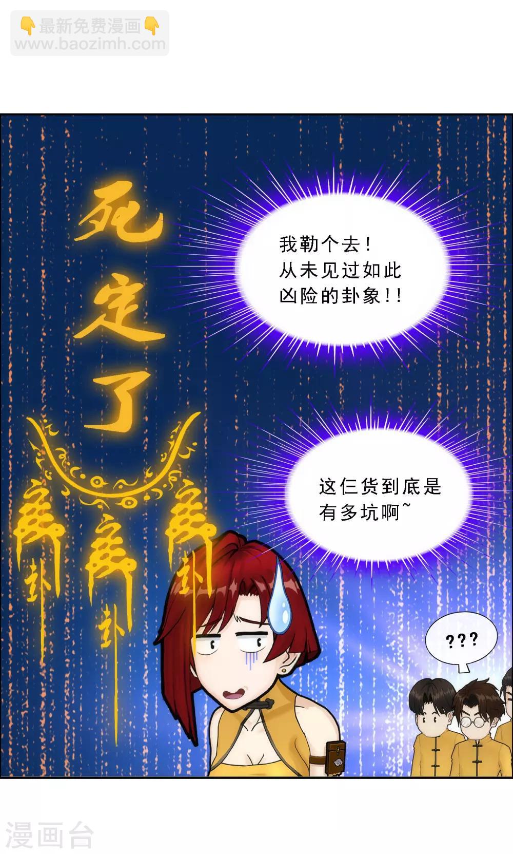 第63话 警告-第66话