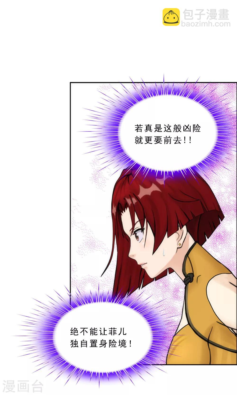 第63话 警告-第66话