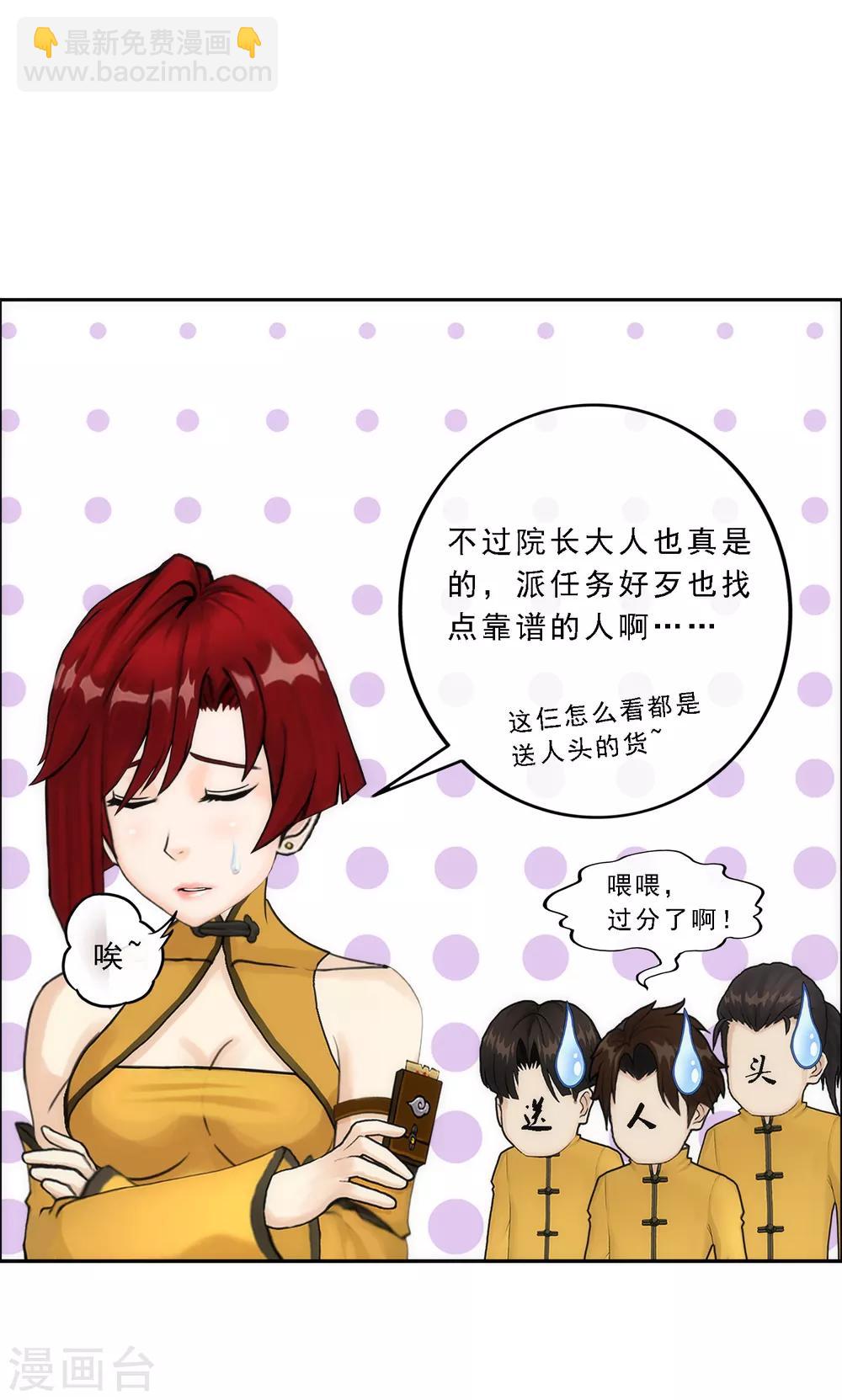 第63话 警告-第66话