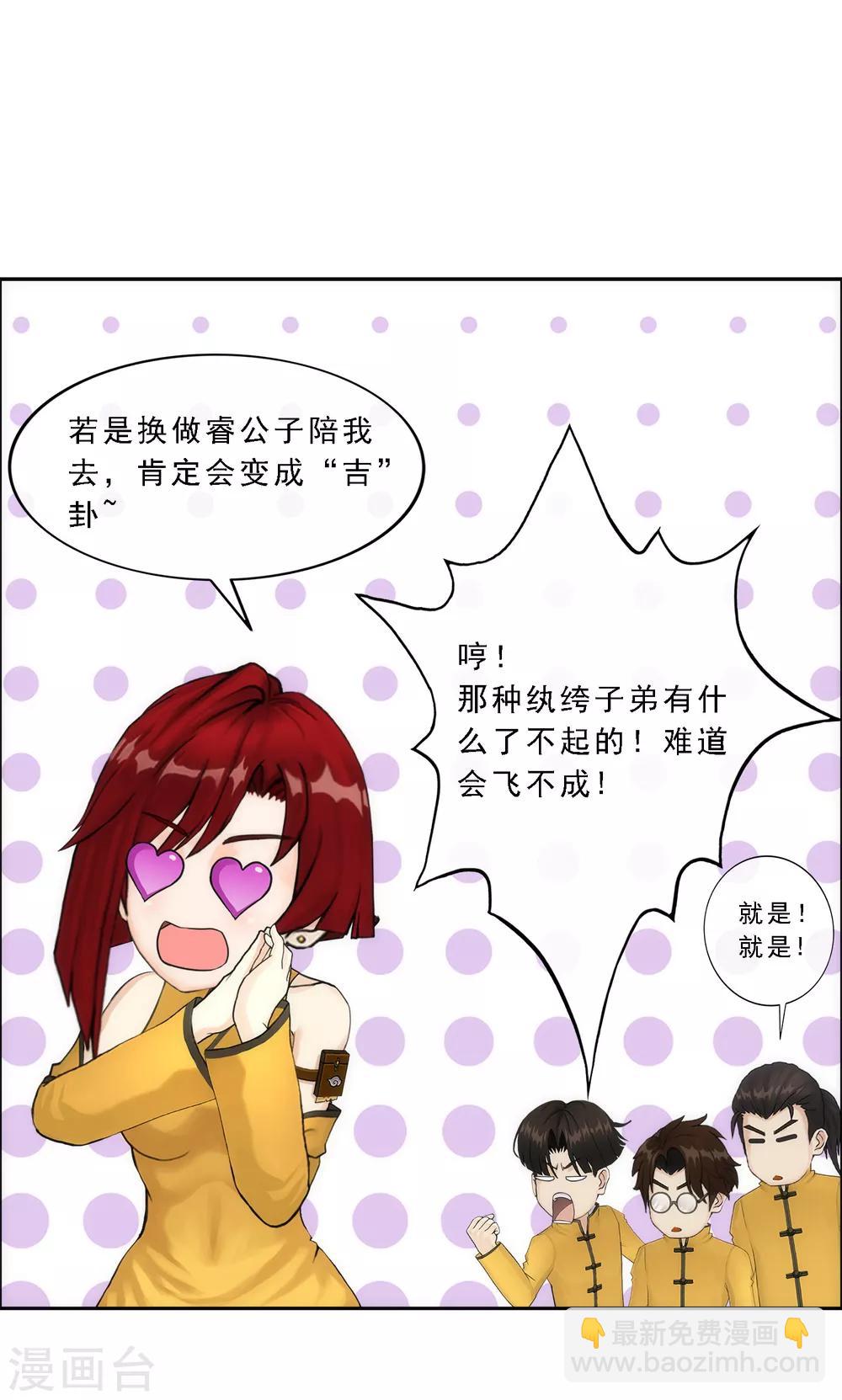 第63话 警告-第66话