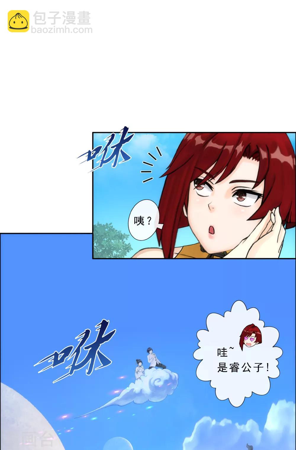 第63话 警告-第66话