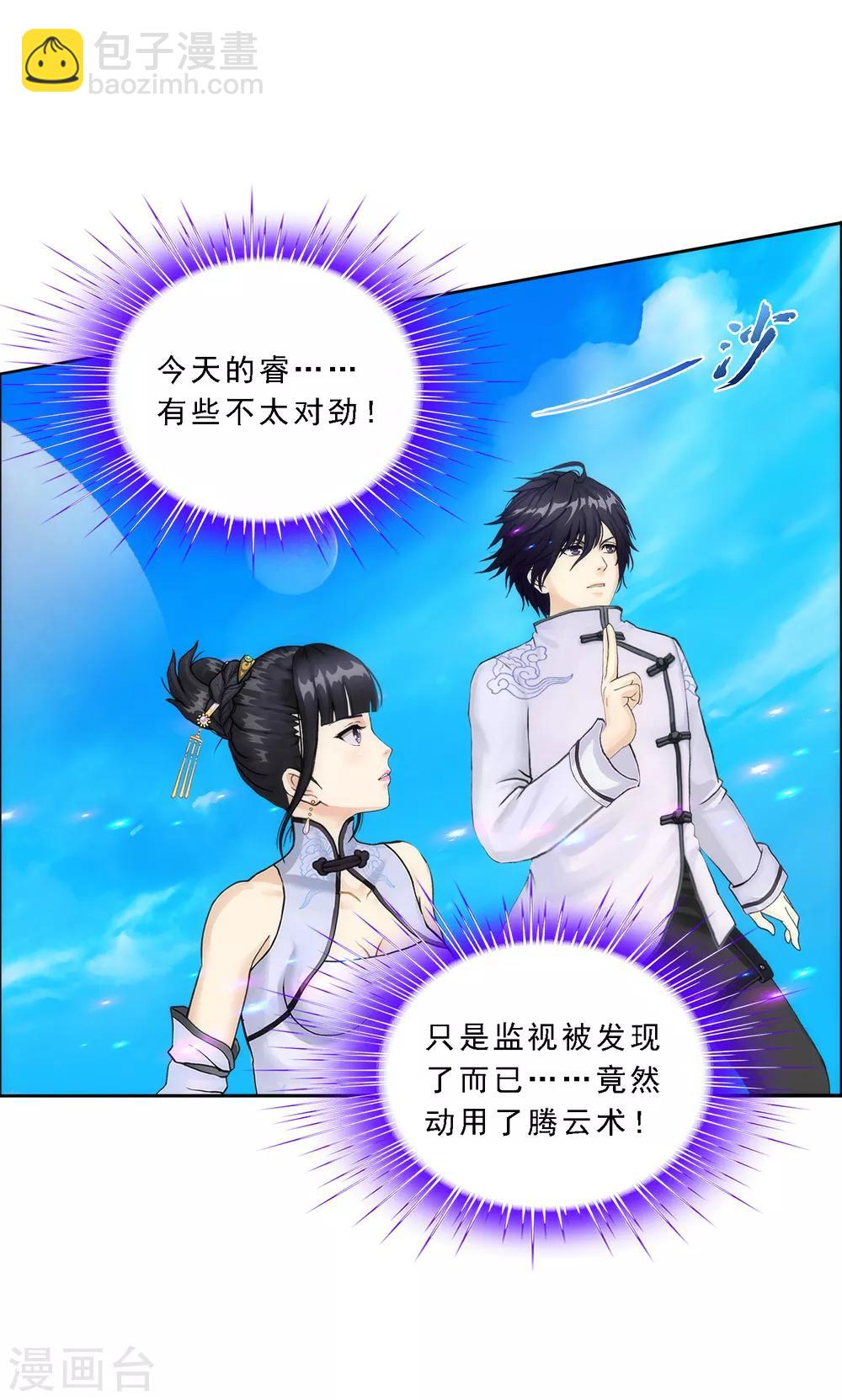 第63话 警告-第66话