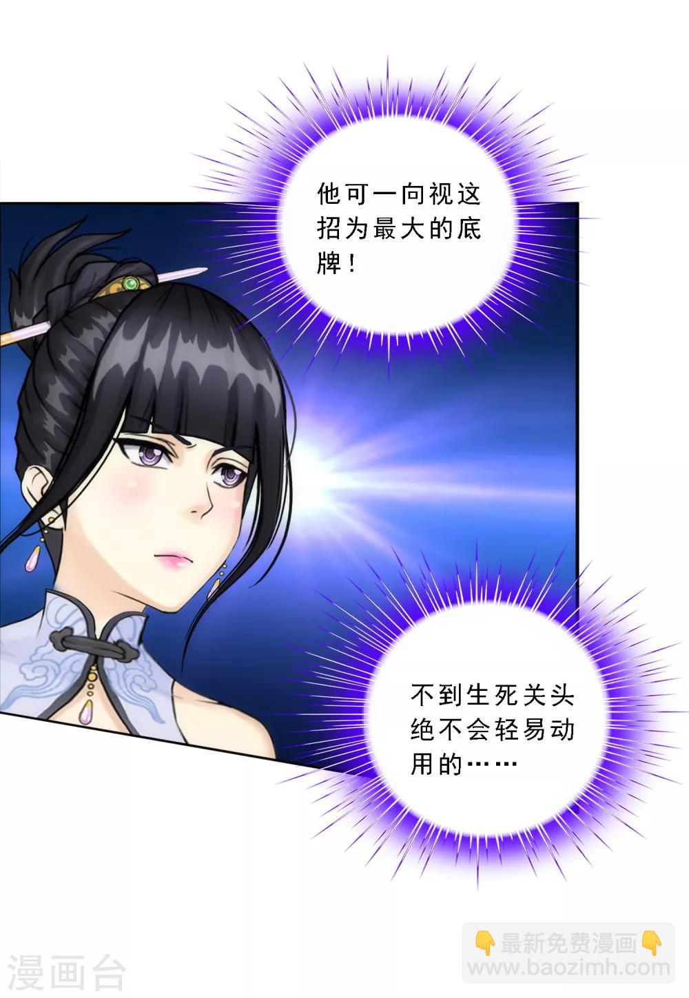 第63话 警告-第66话