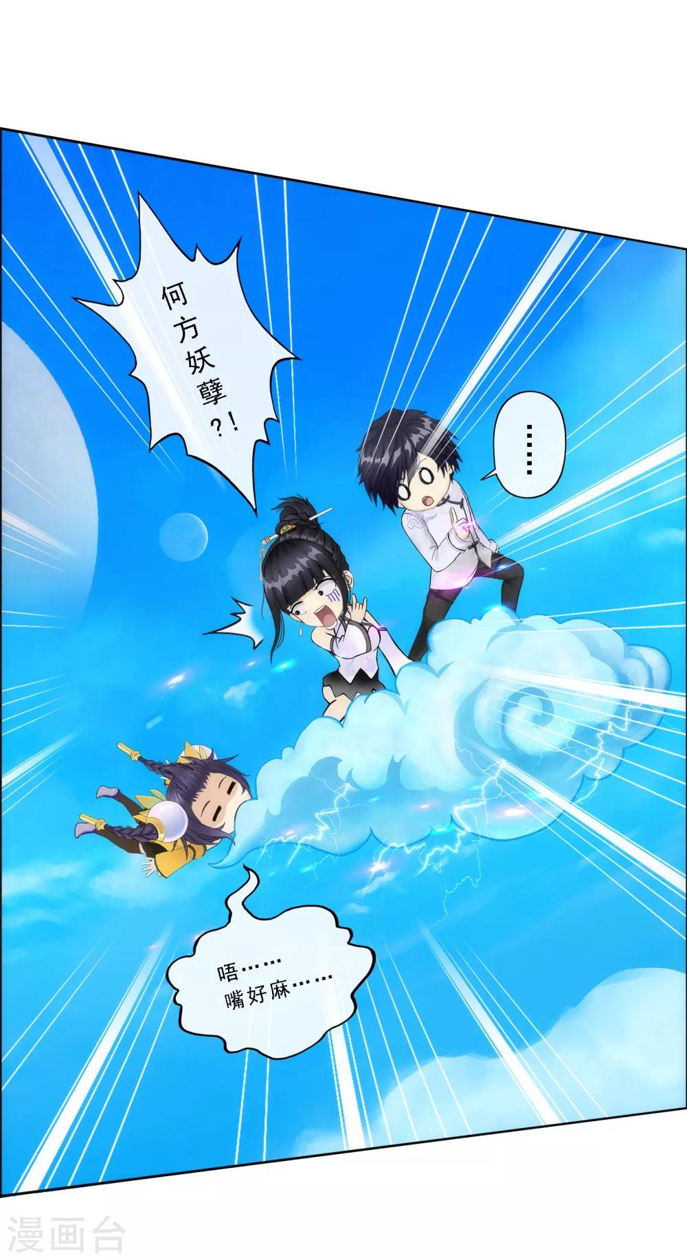 第63话 警告-第66话