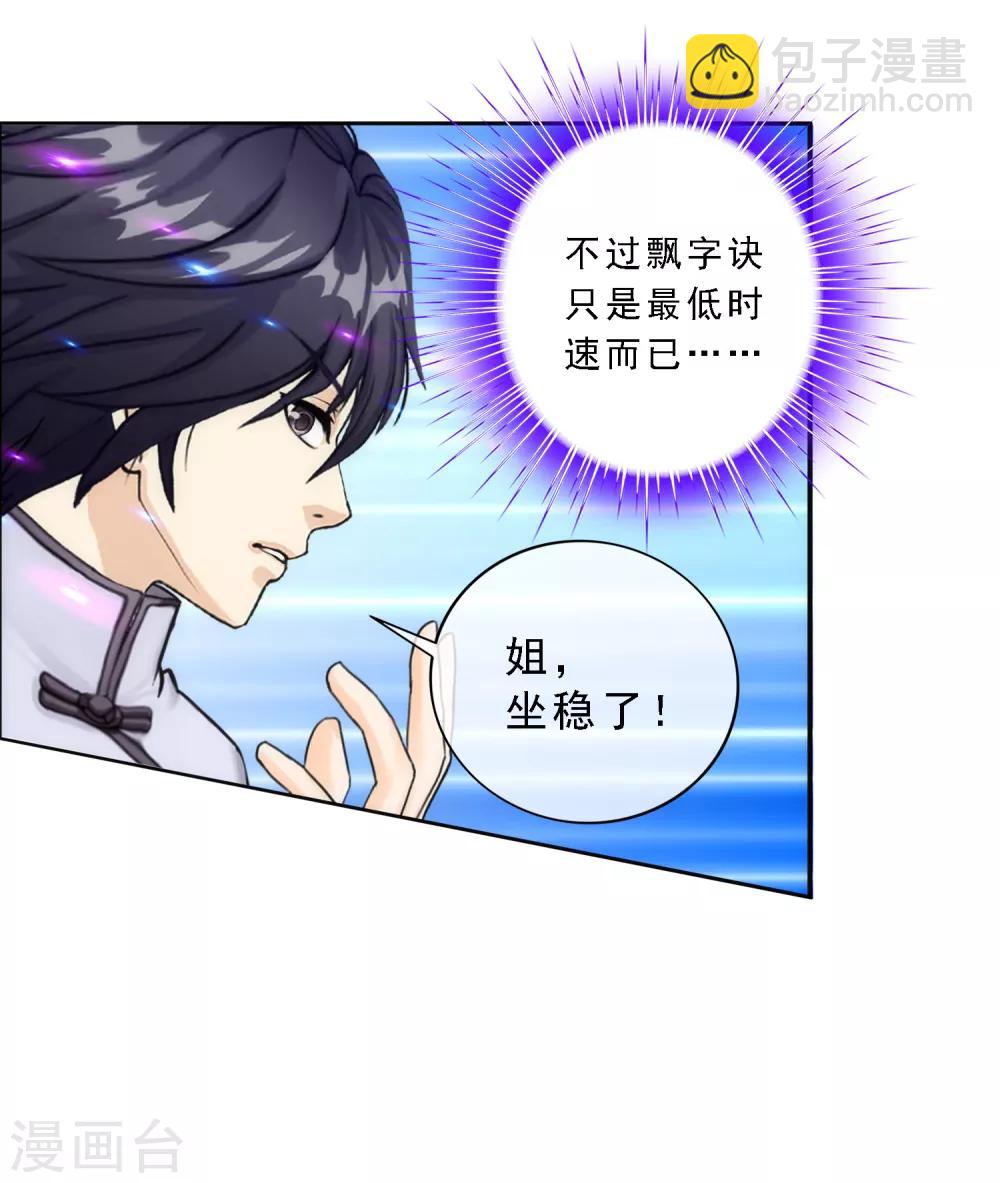 第63话 警告-第66话