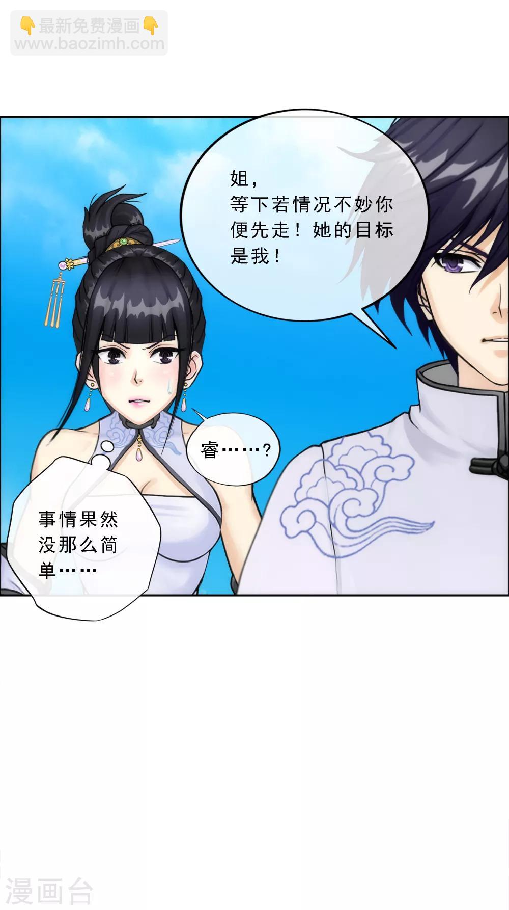 第63话 警告-第66话