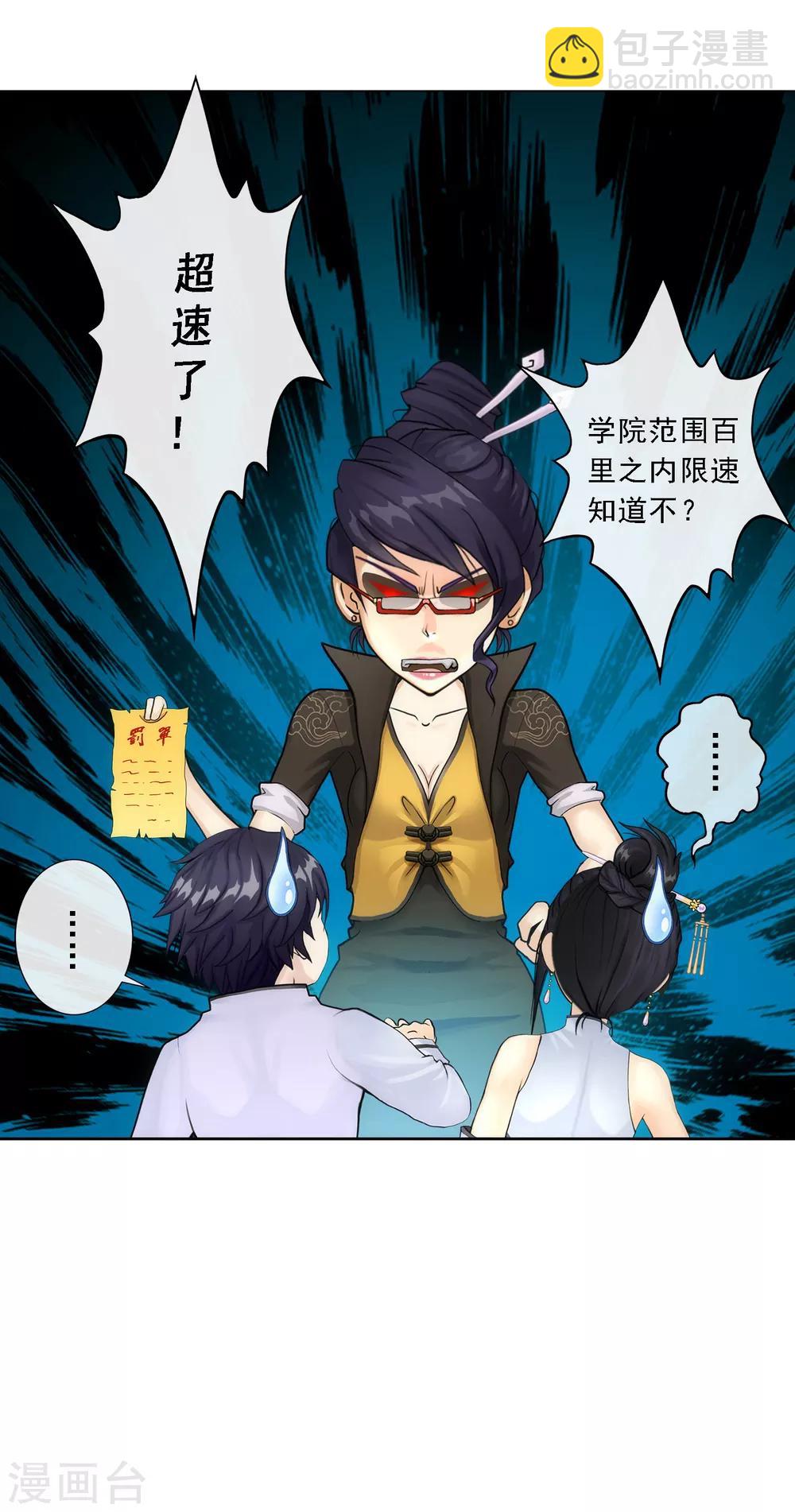 第63话 警告-第66话