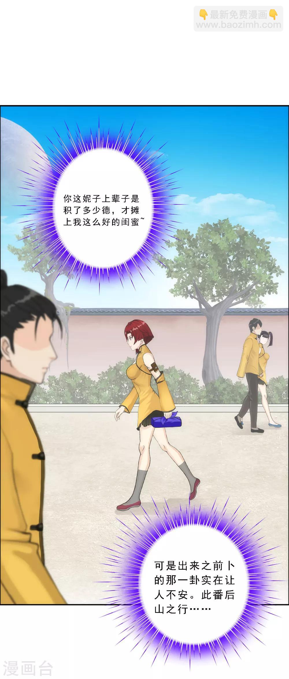 第63话 警告-第66话