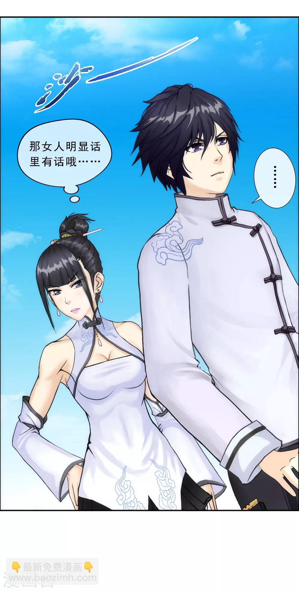 第63话 警告-第66话
