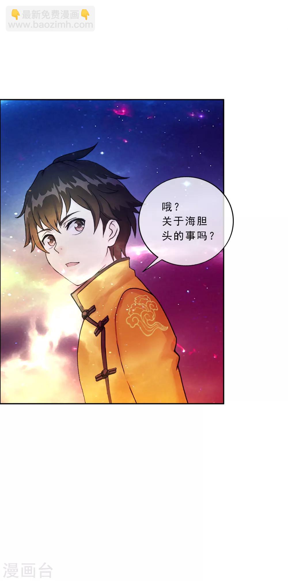 第65话 蜕变-第68话