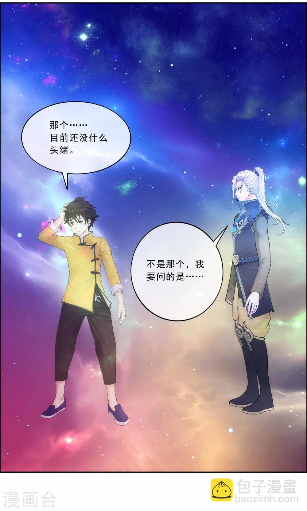 第65话 蜕变-第68话