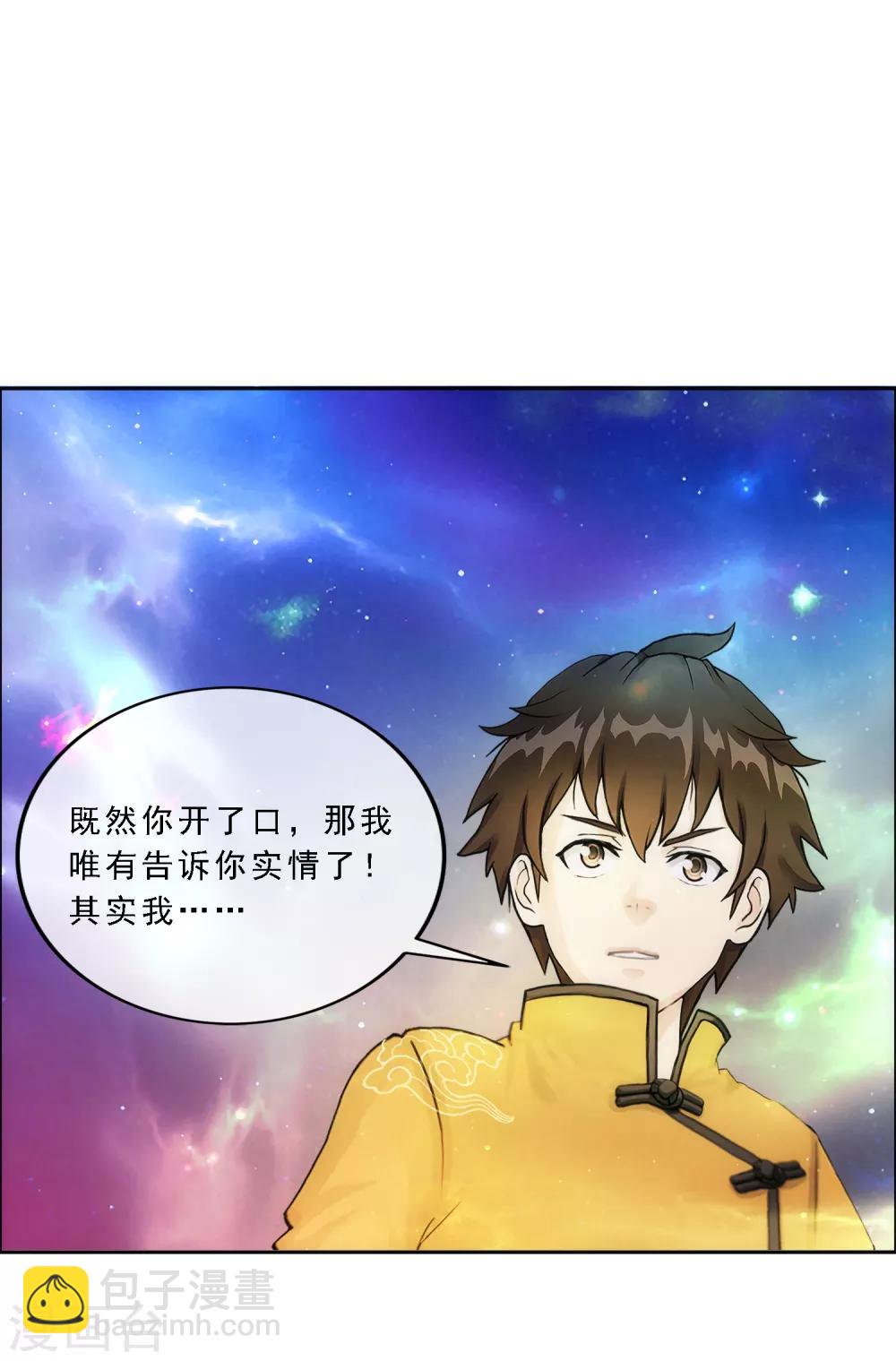第65话 蜕变-第68话