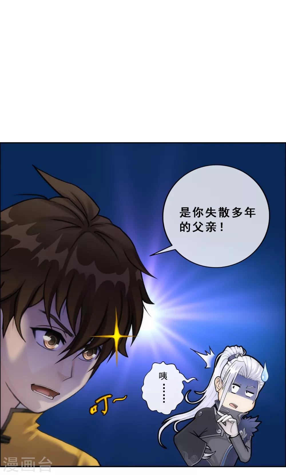 第65话 蜕变-第68话