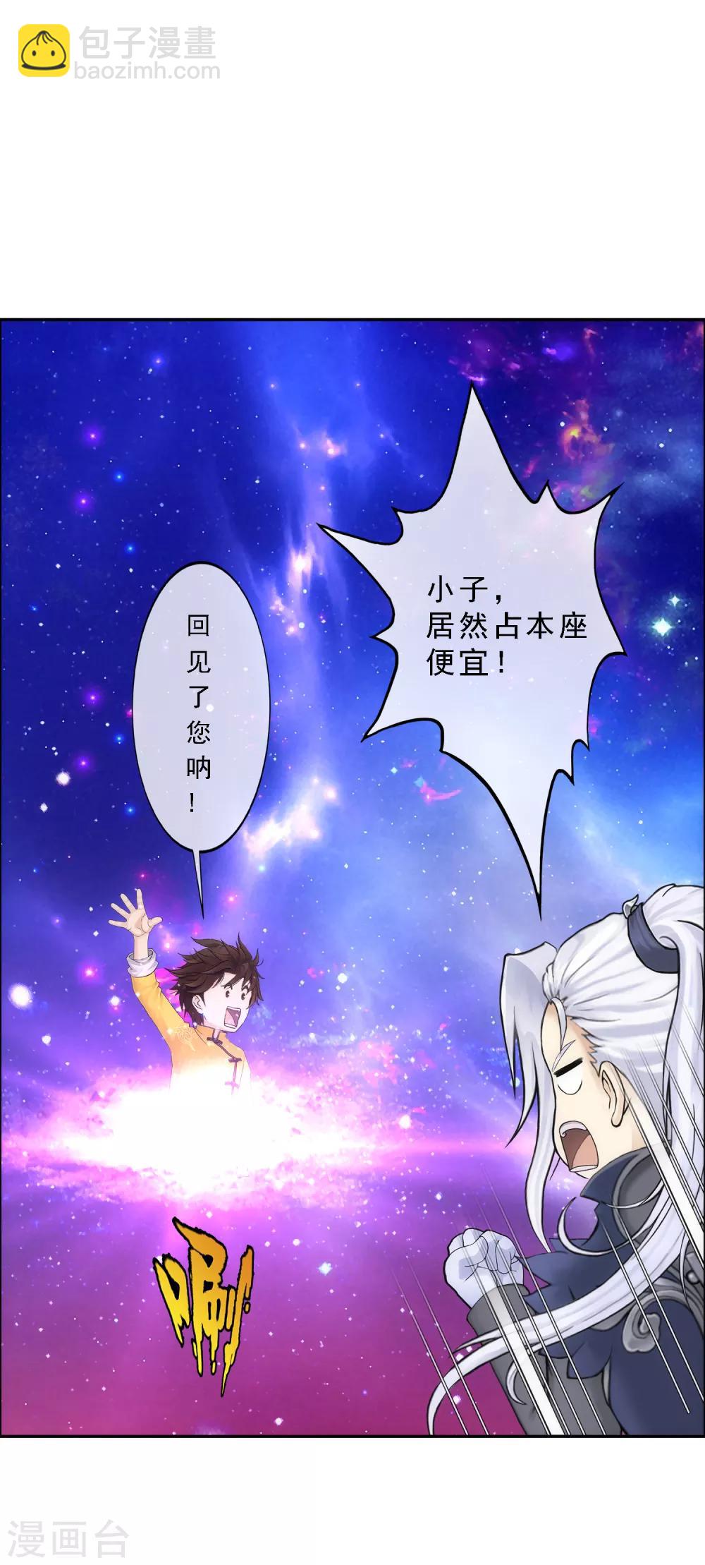 第65话 蜕变-第68话