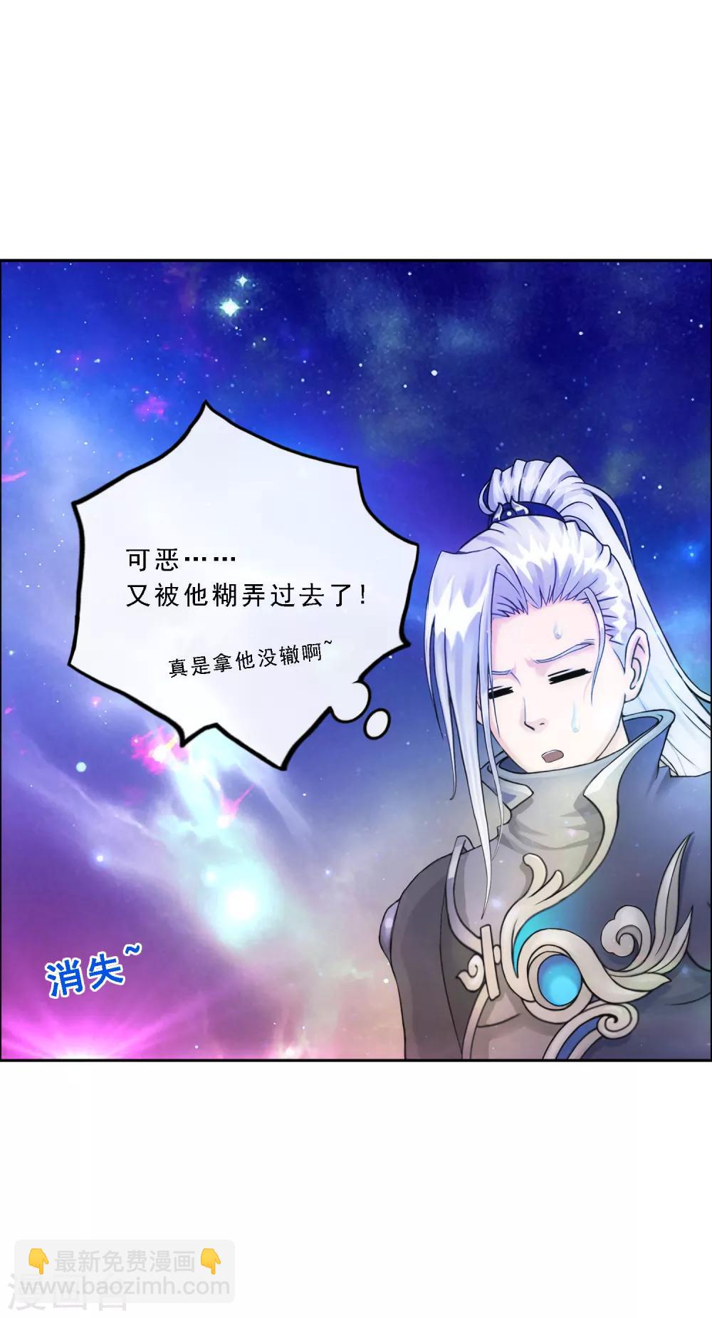 第65话 蜕变-第68话