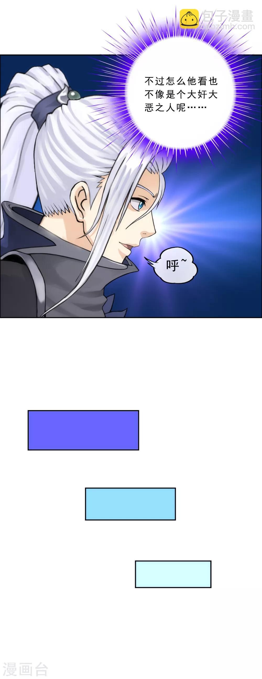 第65话 蜕变-第68话