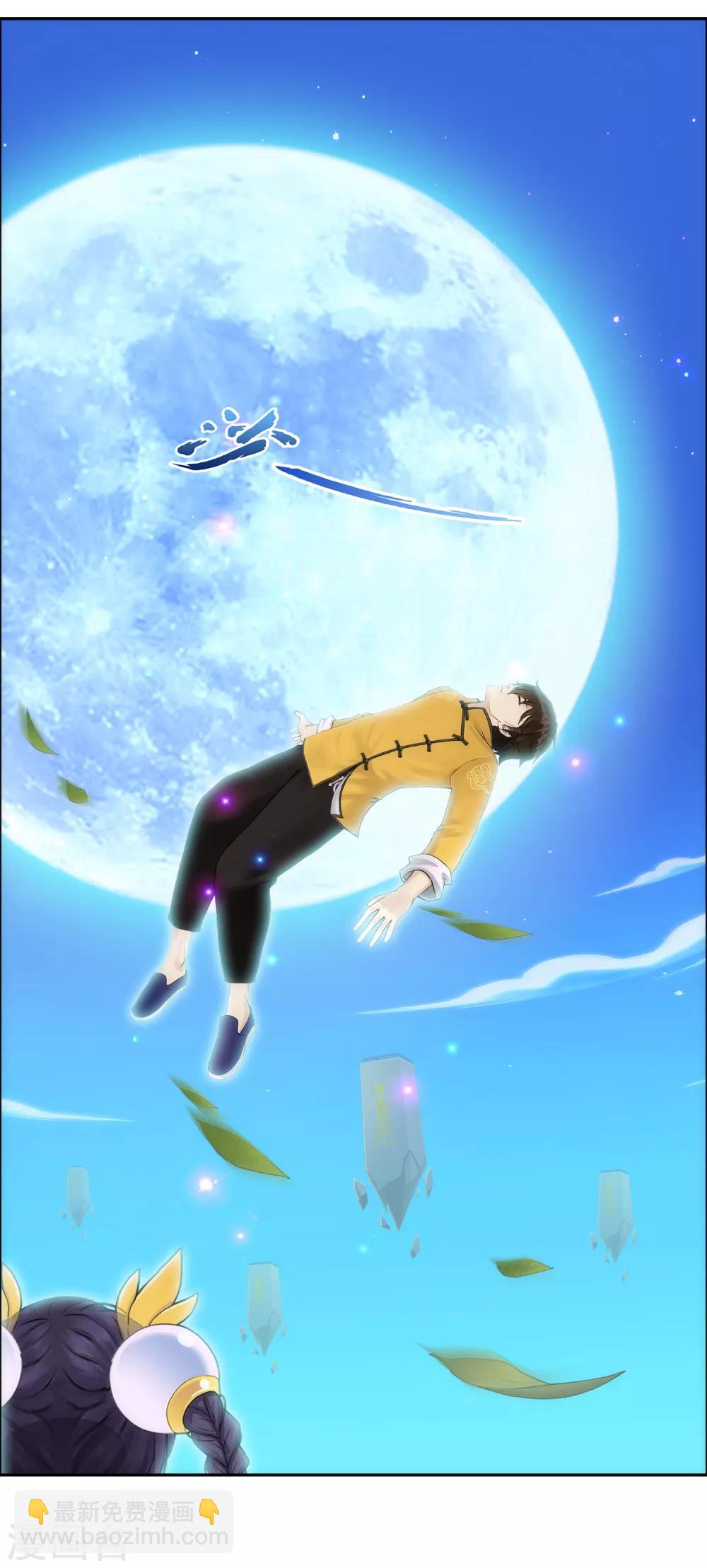 第65话 蜕变-第68话
