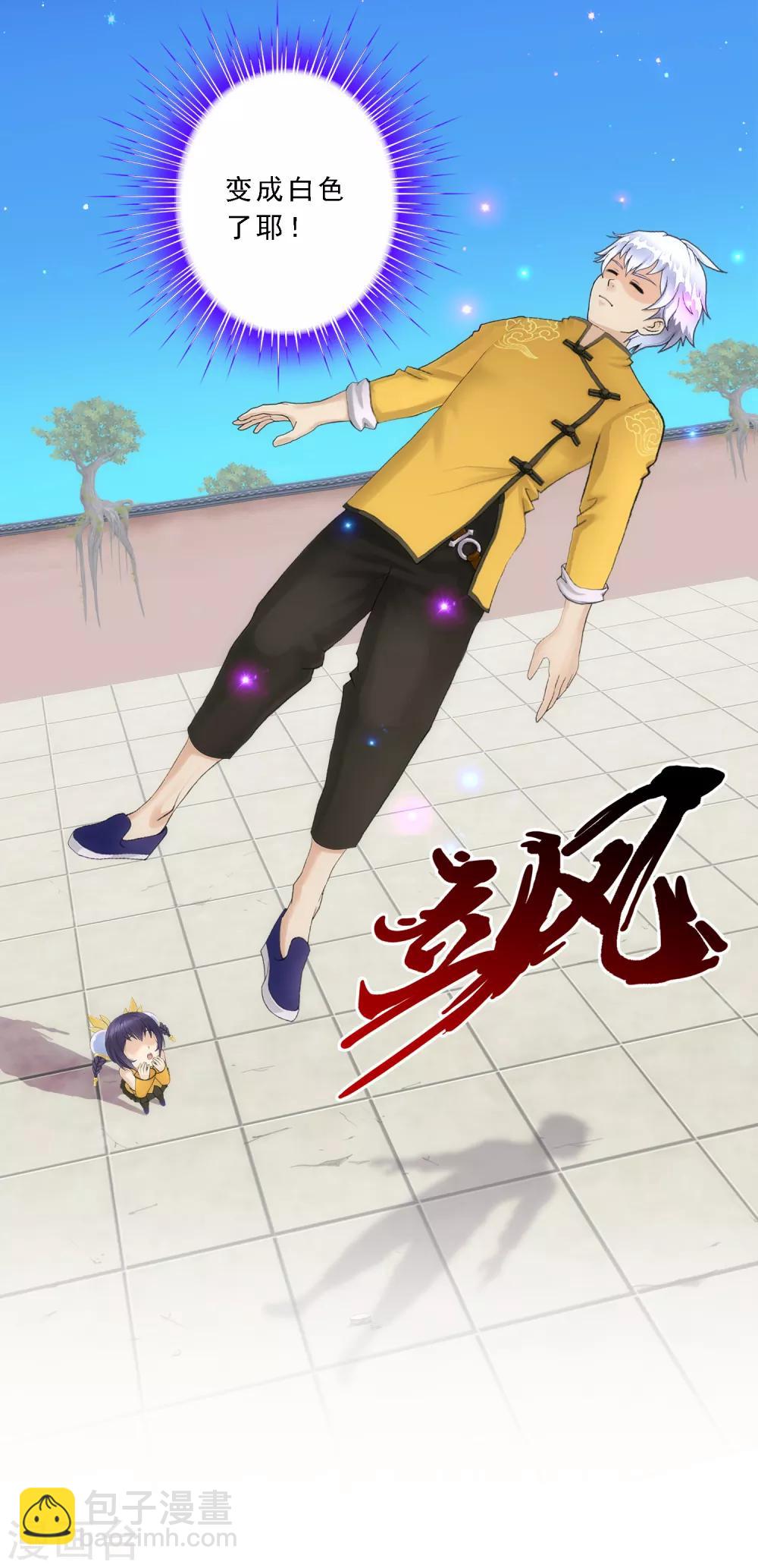 第65话 蜕变-第68话