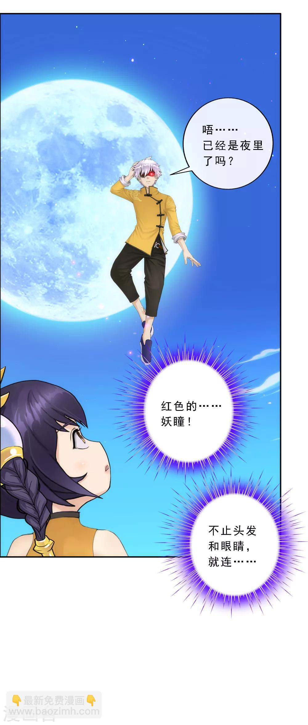 第65话 蜕变-第68话
