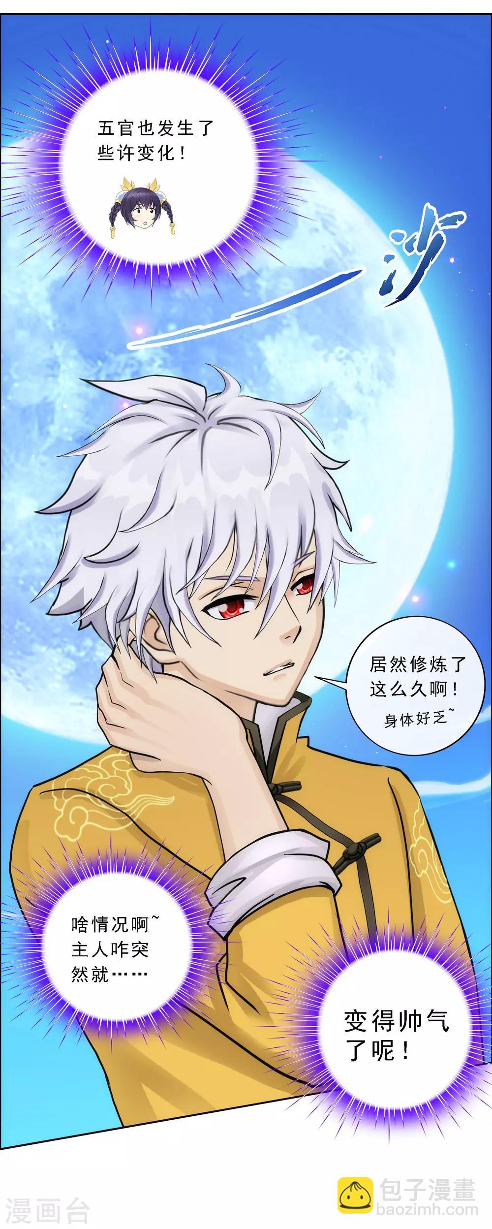 第65话 蜕变-第68话