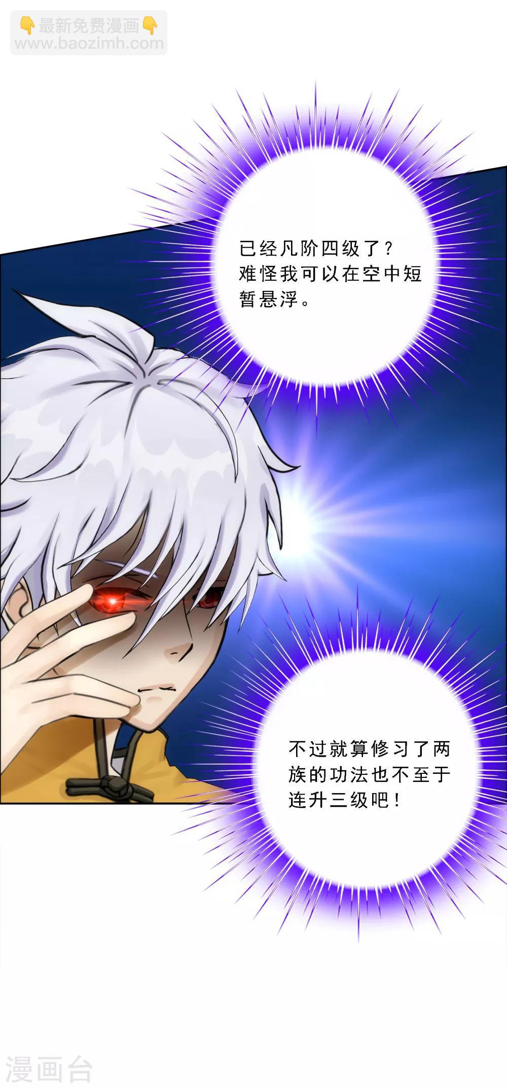 第65话 蜕变-第68话