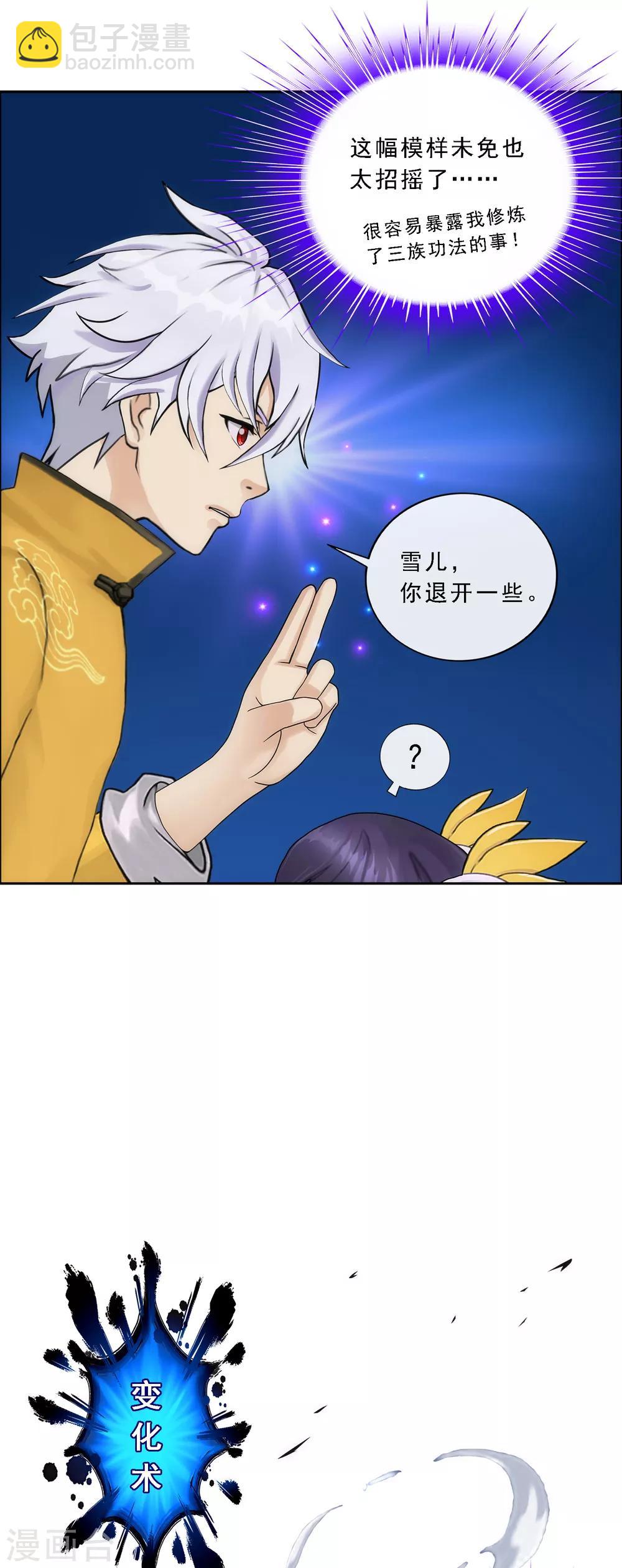 第65话 蜕变-第68话