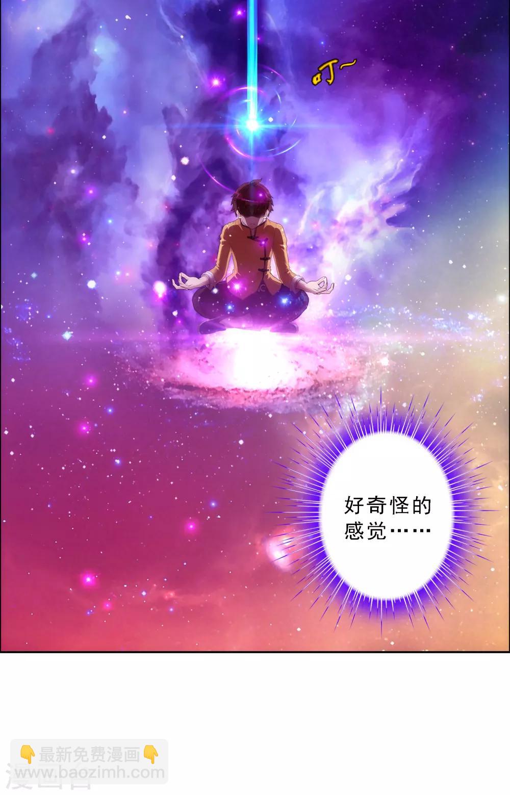 第65话 蜕变-第68话
