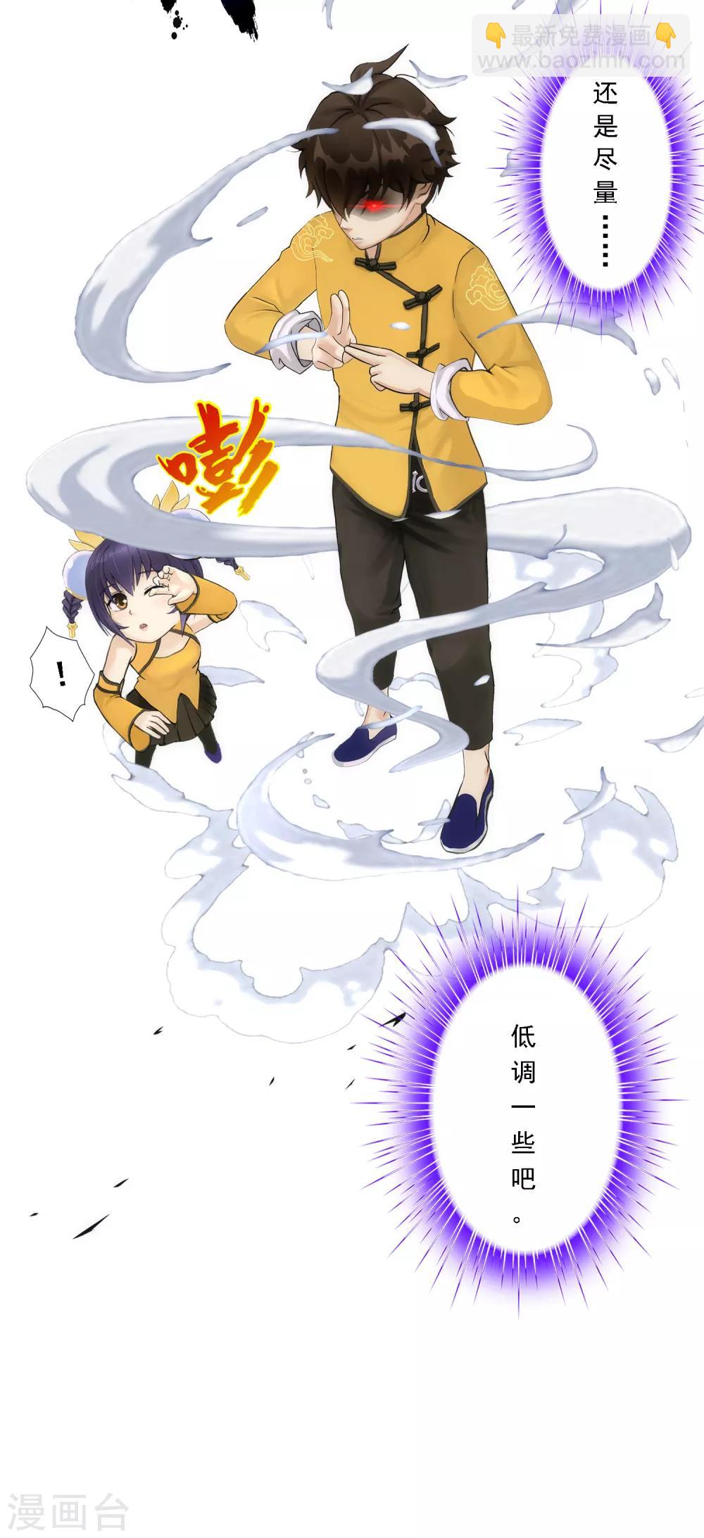 第65话 蜕变-第68话