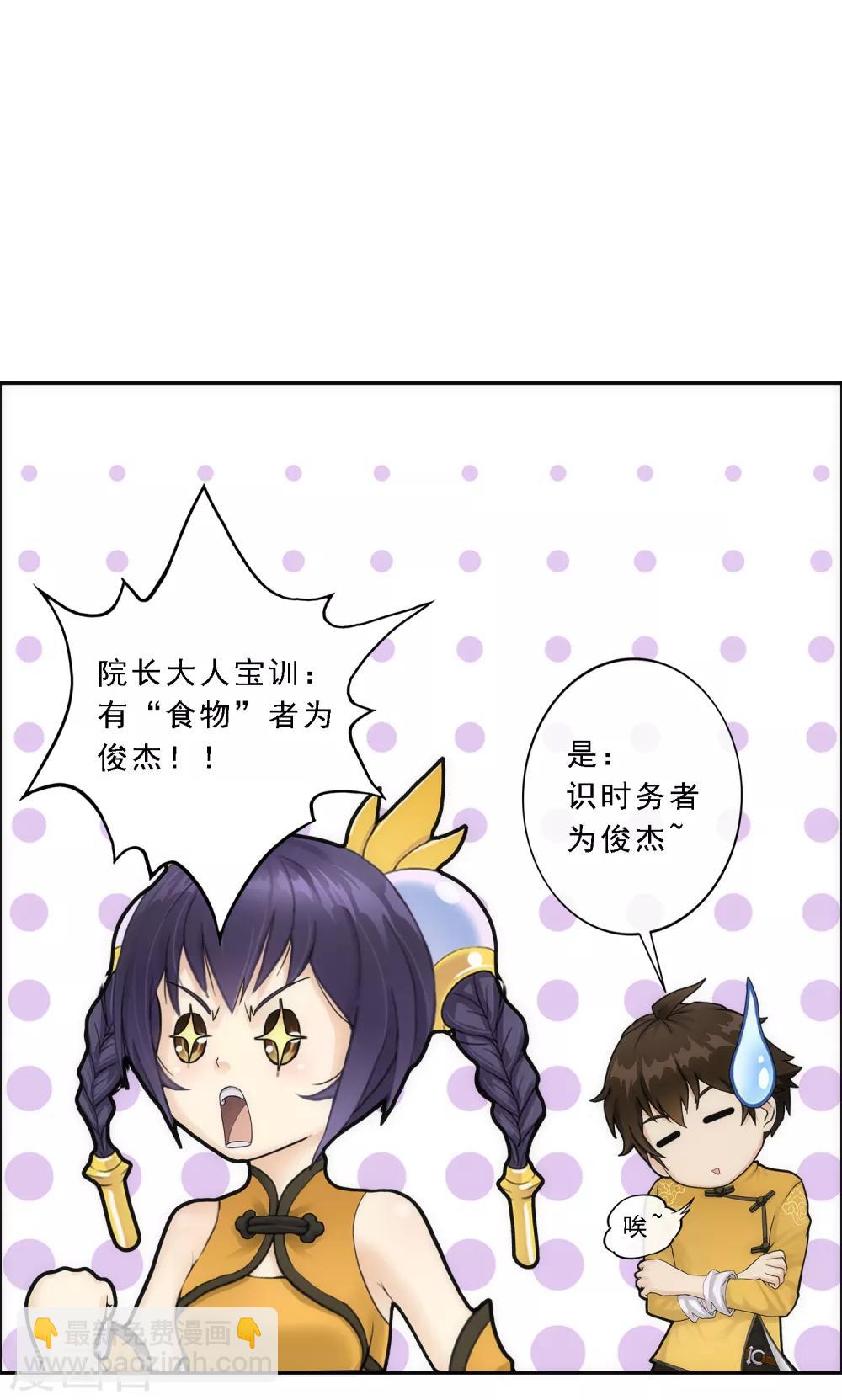 第65话 蜕变-第68话